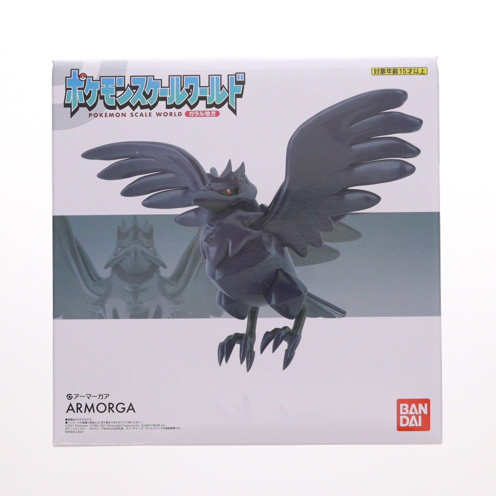 【中古即納】[FIG] (食玩) プレミアムバンダイ限定 ポケモンスケールワールド ガラル地方 アーマーガア ポケットモンスター 1/20 完成品 フィギュア バンダイ(20210131)