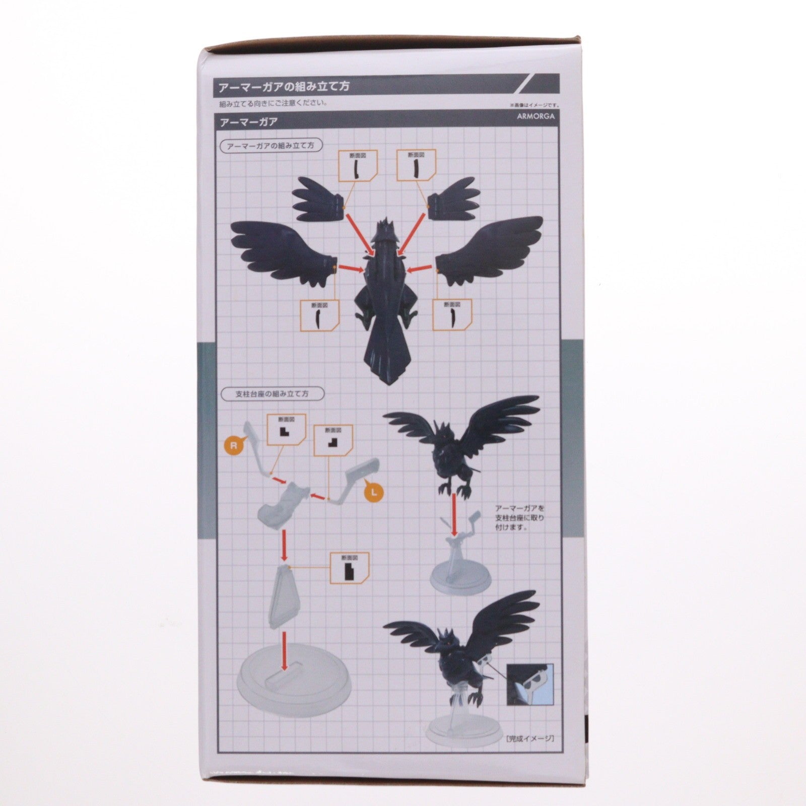 【中古即納】[FIG] (食玩) プレミアムバンダイ限定 ポケモンスケールワールド ガラル地方 アーマーガア ポケットモンスター 1/20 完成品 フィギュア バンダイ(20210131)