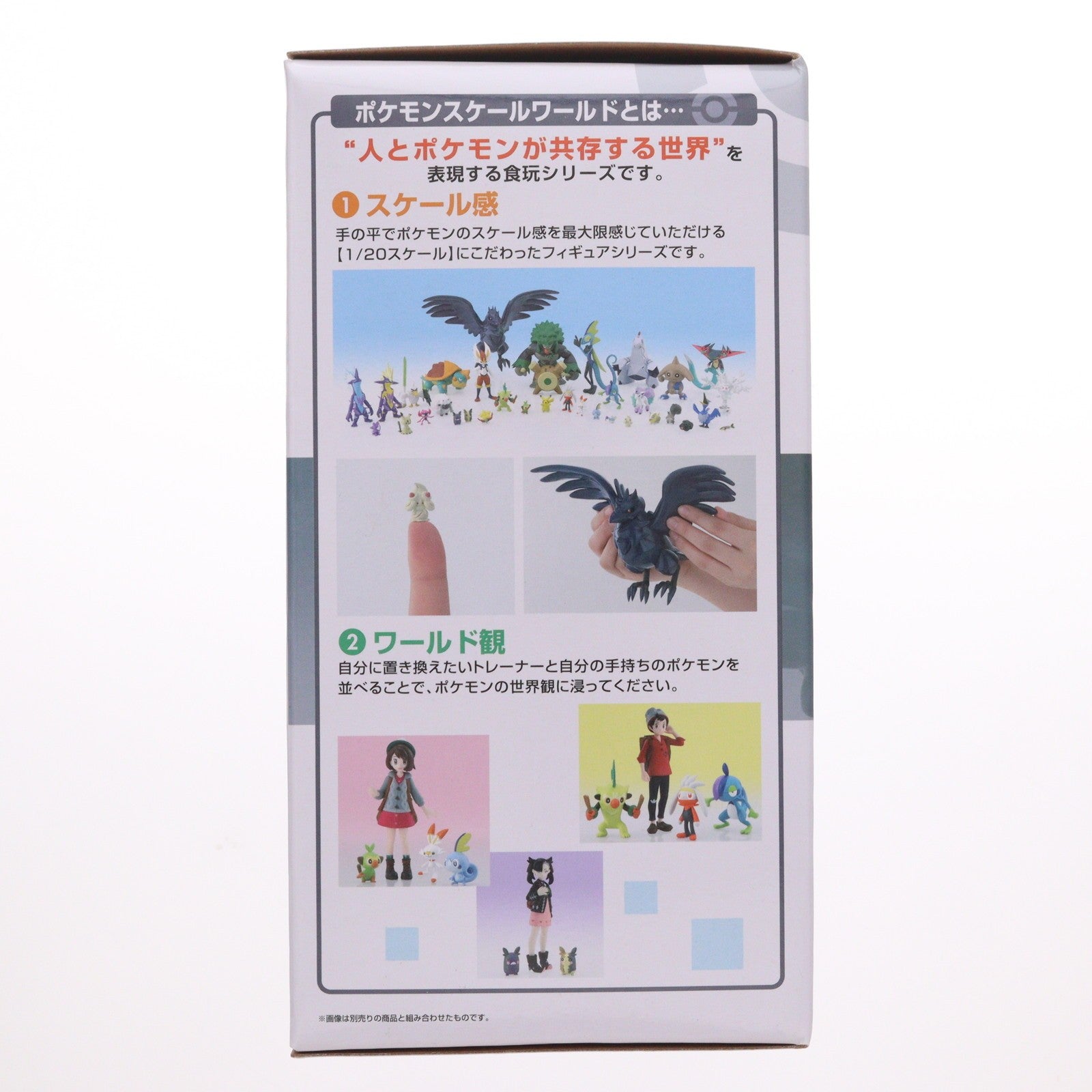 【中古即納】[FIG] (食玩) プレミアムバンダイ限定 ポケモンスケールワールド ガラル地方 アーマーガア ポケットモンスター 1/20 完成品 フィギュア バンダイ(20210131)