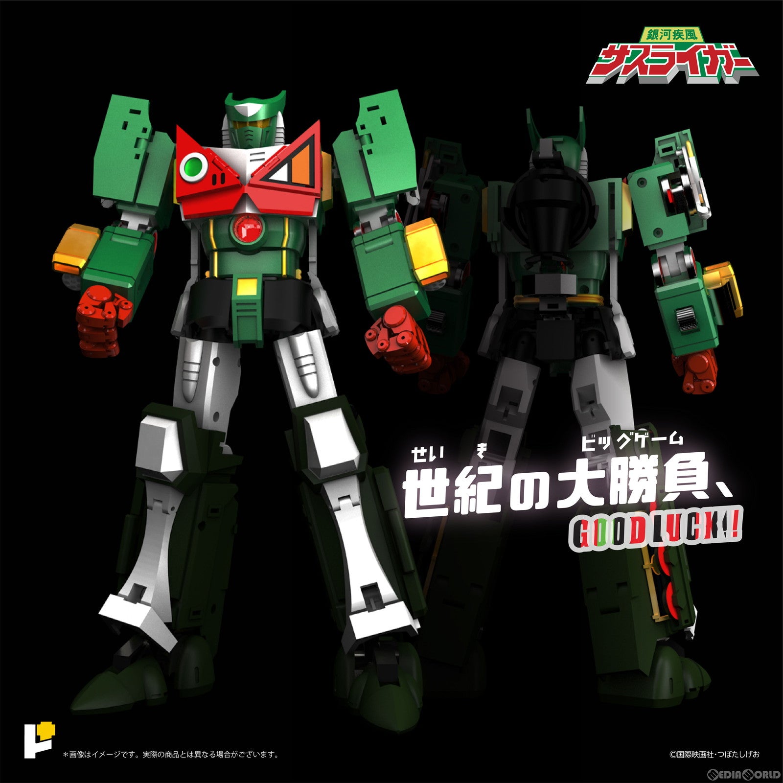 【新品即納】[FIG] POSE+メタルシリーズ 銀河疾風サスライガー 初回限定版 完成品 可動フィギュア AWAKEN STUDIO(20240414)