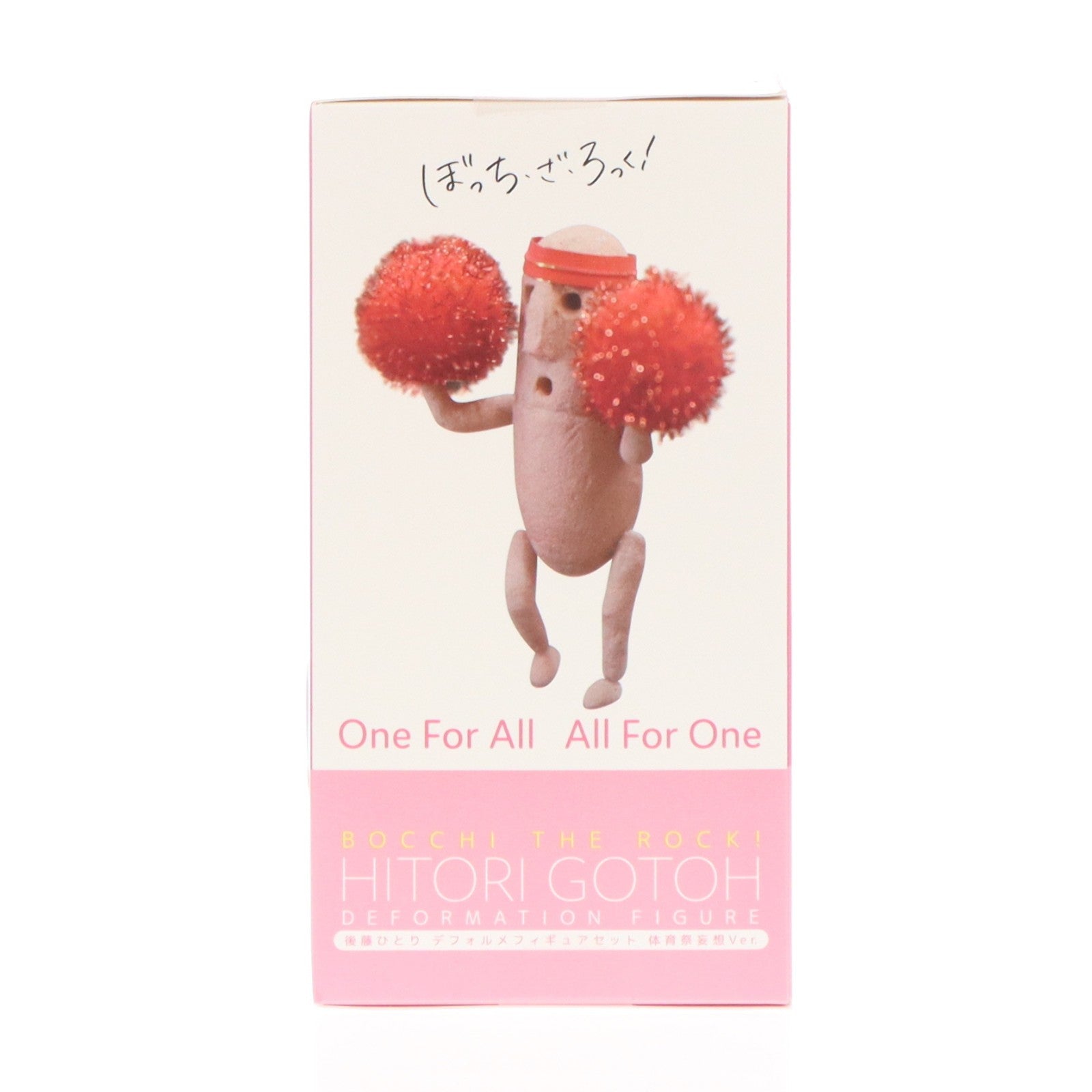 【中古即納】[FIG] 後藤ひとり 体育祭妄想Ver. 「ぼっち・ざ・ろっく!」 デフォルメフィギュアセット ANIPLEX+限定 フィギュア アニプレックス(20231130)