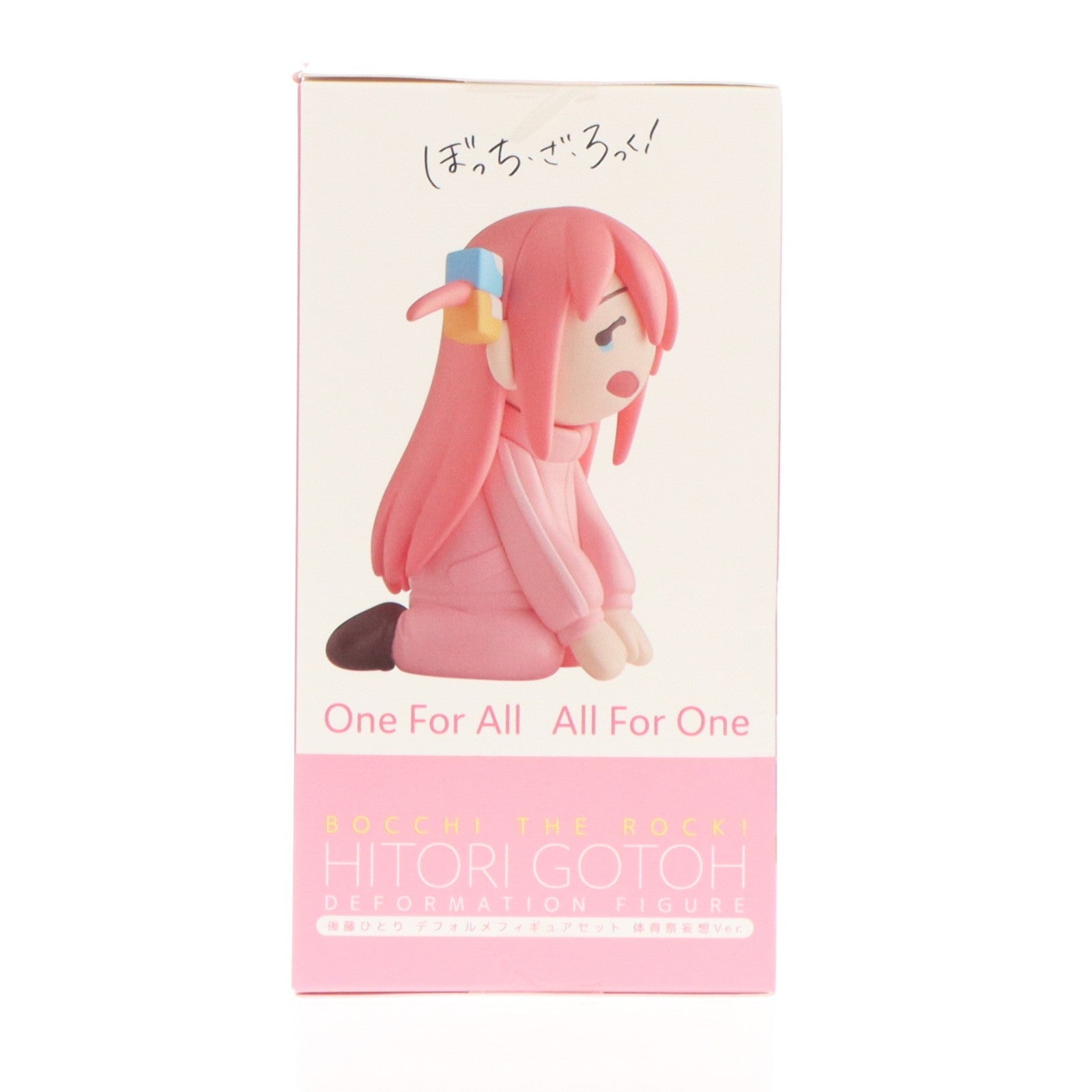 【中古即納】[FIG] 後藤ひとり 体育祭妄想Ver. 「ぼっち・ざ・ろっく!」 デフォルメフィギュアセット ANIPLEX+限定 フィギュア アニプレックス(20231130)