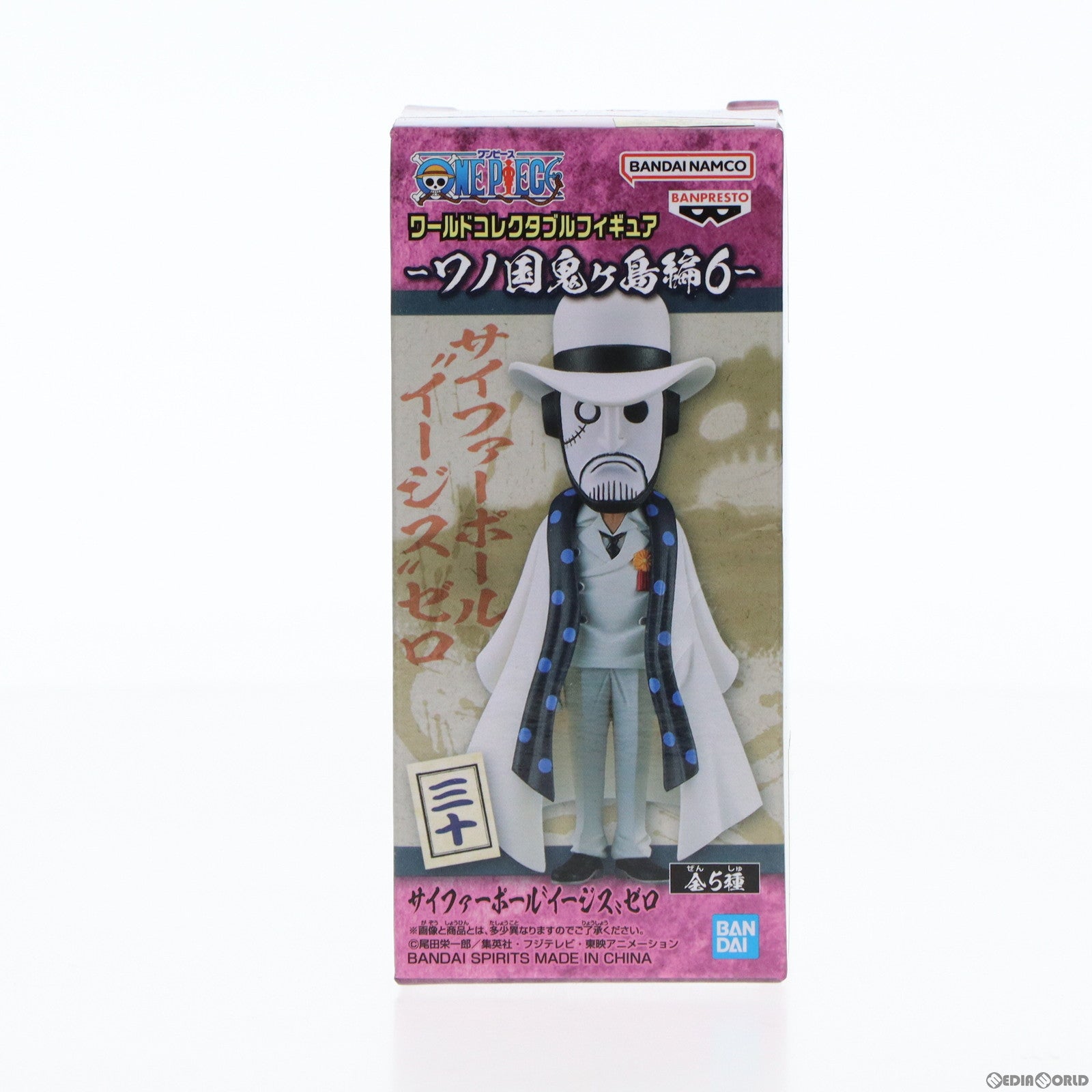 【中古即納】[FIG] サイファーポール『イージス』ゼロ ワンピース ワールドコレクタブルフィギュア-ワノ国鬼ヶ島編6- ONE PIECE プライズ(2650627) バンプレスト(20230430)