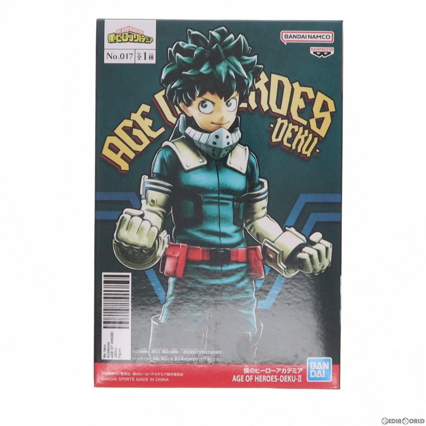 【中古即納】[FIG] 緑谷出久(みどりやいずく) 僕のヒーローアカデミア AGE OF HEROES-DEKU-II フィギュア プライズ(2641766) バンプレスト(20230410)