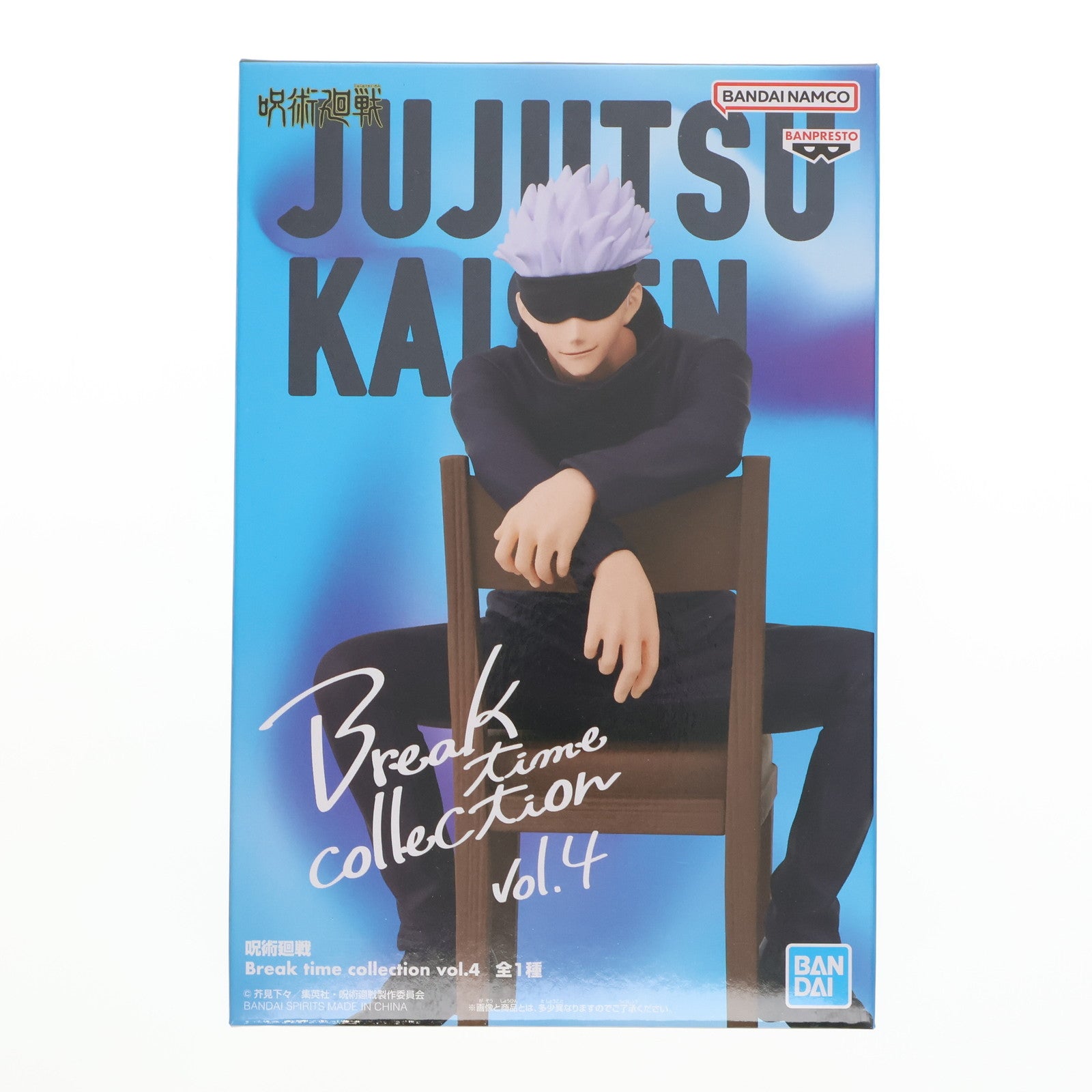 【中古即納】[FIG] 五条悟(ごじょうさとる) 呪術廻戦 Break time collection vol.4 フィギュア プライズ(2622316) バンプレスト(20230420)