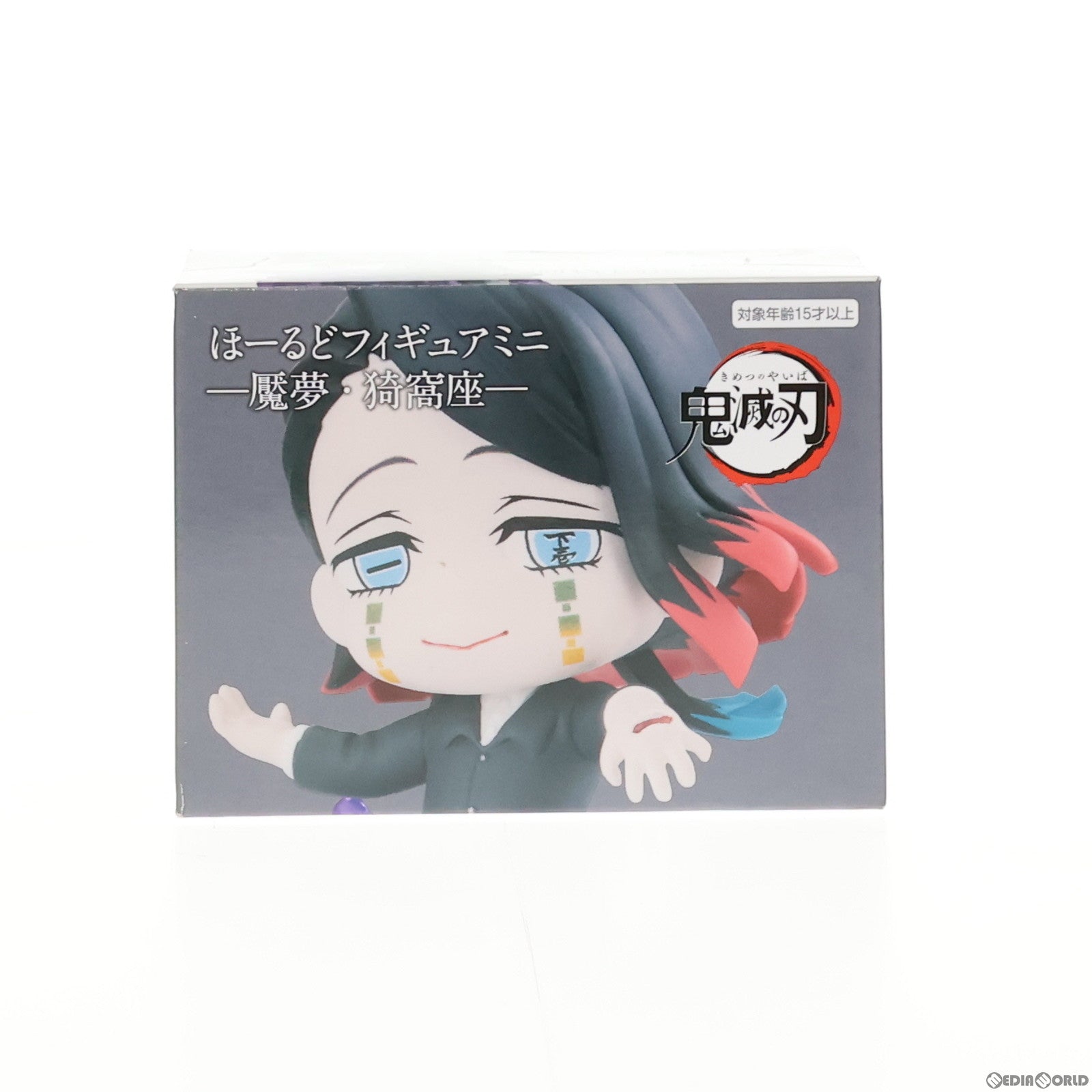 【中古即納】[FIG] 魘夢(強制昏倒　　の囁き) 鬼滅の刃 ほーるどミニフィギュア-魘夢・猗窩座- プライズ(AMU-PRZ14856) フリュー(20230430)