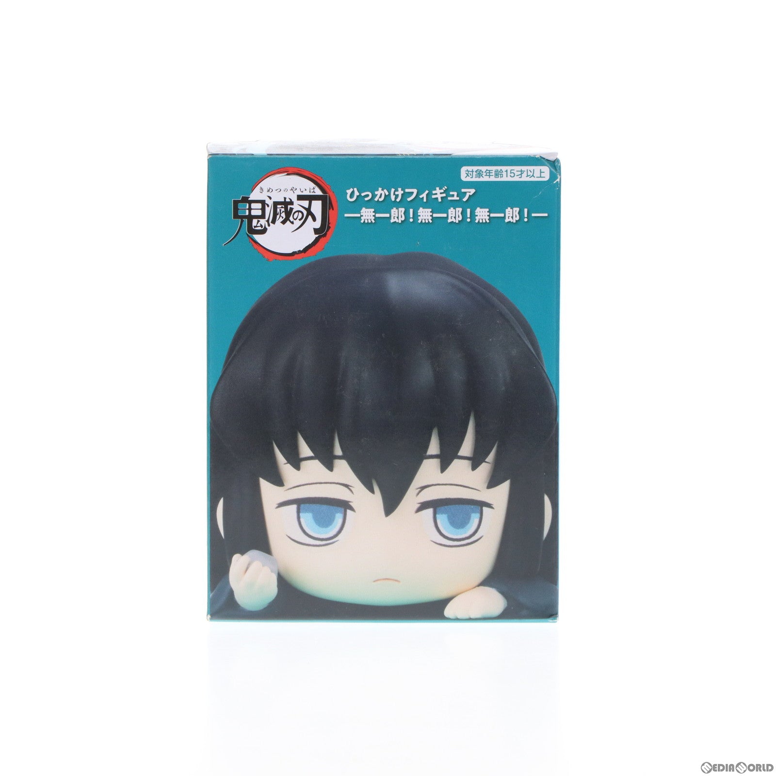 鬼滅の刃 ひっかけフィギュア 無一郎!無一郎!無一郎!／3種類コンプリートセット Amazon.co.jp: ふりゅうコーポレーション 鬼滅の刃 ひっくかけ