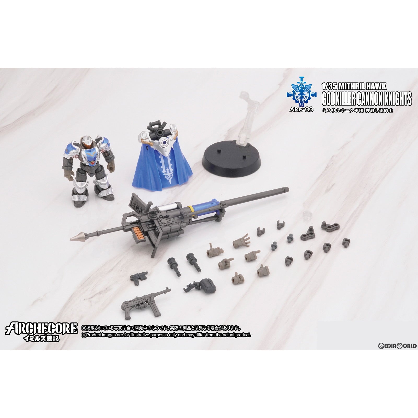 【新品即納】[FIG] ARCHECOREイミルズ戦記 ARC-33 ミスリルホーク軍団 神殺し砲騎士 1/35 完成品 可動フィギュア TOYS ALLIANCE(トイアライアンス) (20231027)