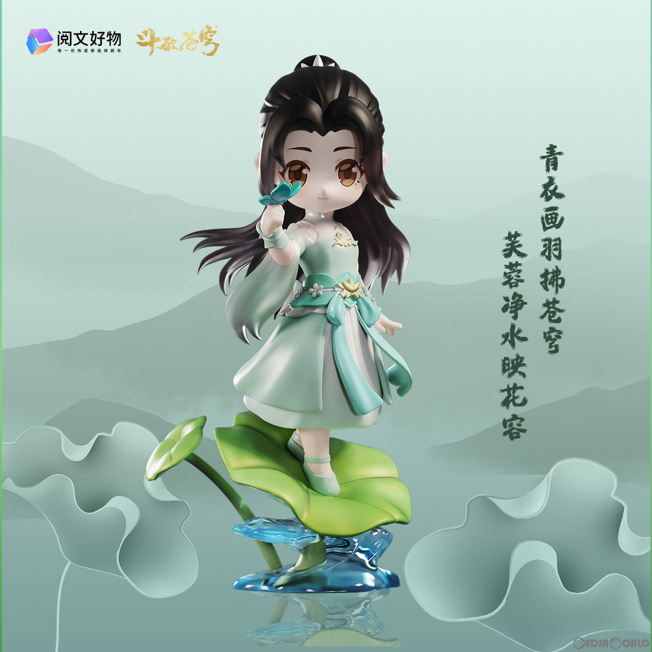 【新品即納】[FIG] 簫薫児(しょう・くんじ) 清水芙蓉 闘破蒼穹 完成品 デフォルメフィギュア yuewen goods(20250531)
