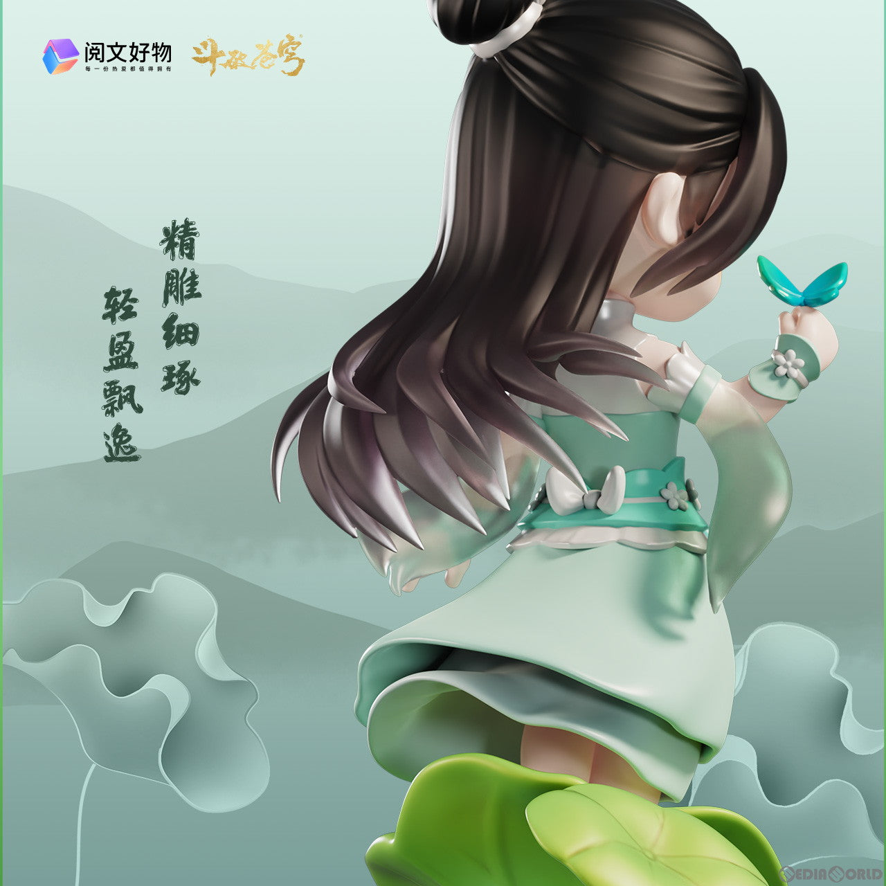 【新品即納】[FIG] 簫薫児(しょう・くんじ) 清水芙蓉 闘破蒼穹 完成品 デフォルメフィギュア yuewen goods(20250531)