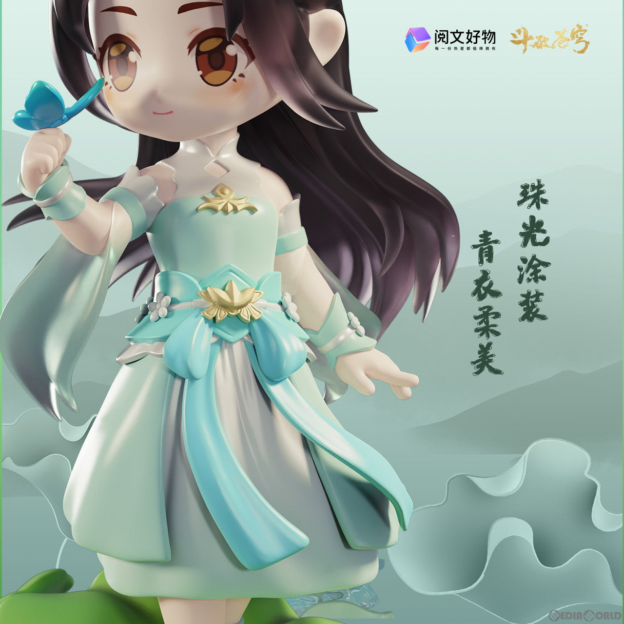 【新品即納】[FIG] 簫薫児(しょう・くんじ) 清水芙蓉 闘破蒼穹 完成品 デフォルメフィギュア yuewen goods(20250531)