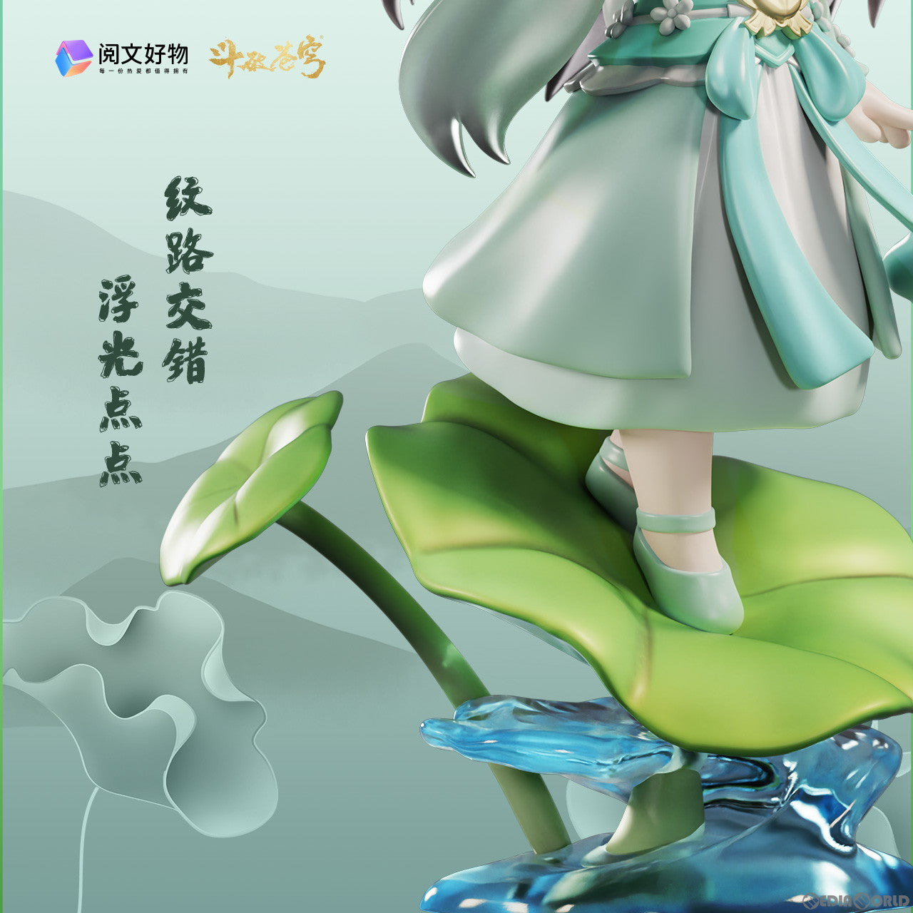 【新品即納】[FIG] 簫薫児(しょう・くんじ) 清水芙蓉 闘破蒼穹 完成品 デフォルメフィギュア yuewen goods(20250531)