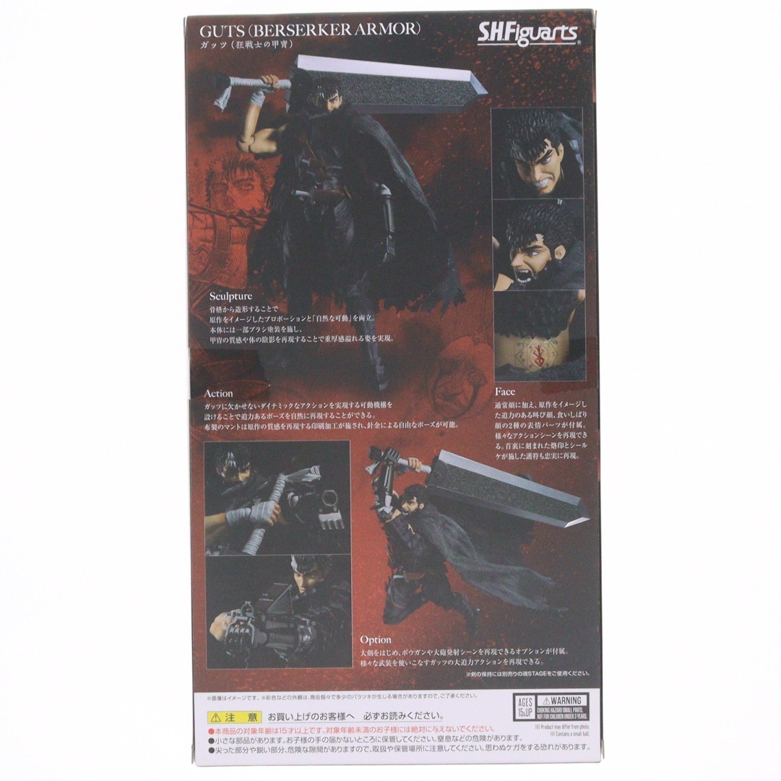 【予約安心出荷】[FIG] (再々販) S.H.Figuarts(フィギュアーツ) ガッツ(狂戦士の甲冑) ベルセルク 完成品 可動フィギュア バンダイスピリッツ(2027年1月)