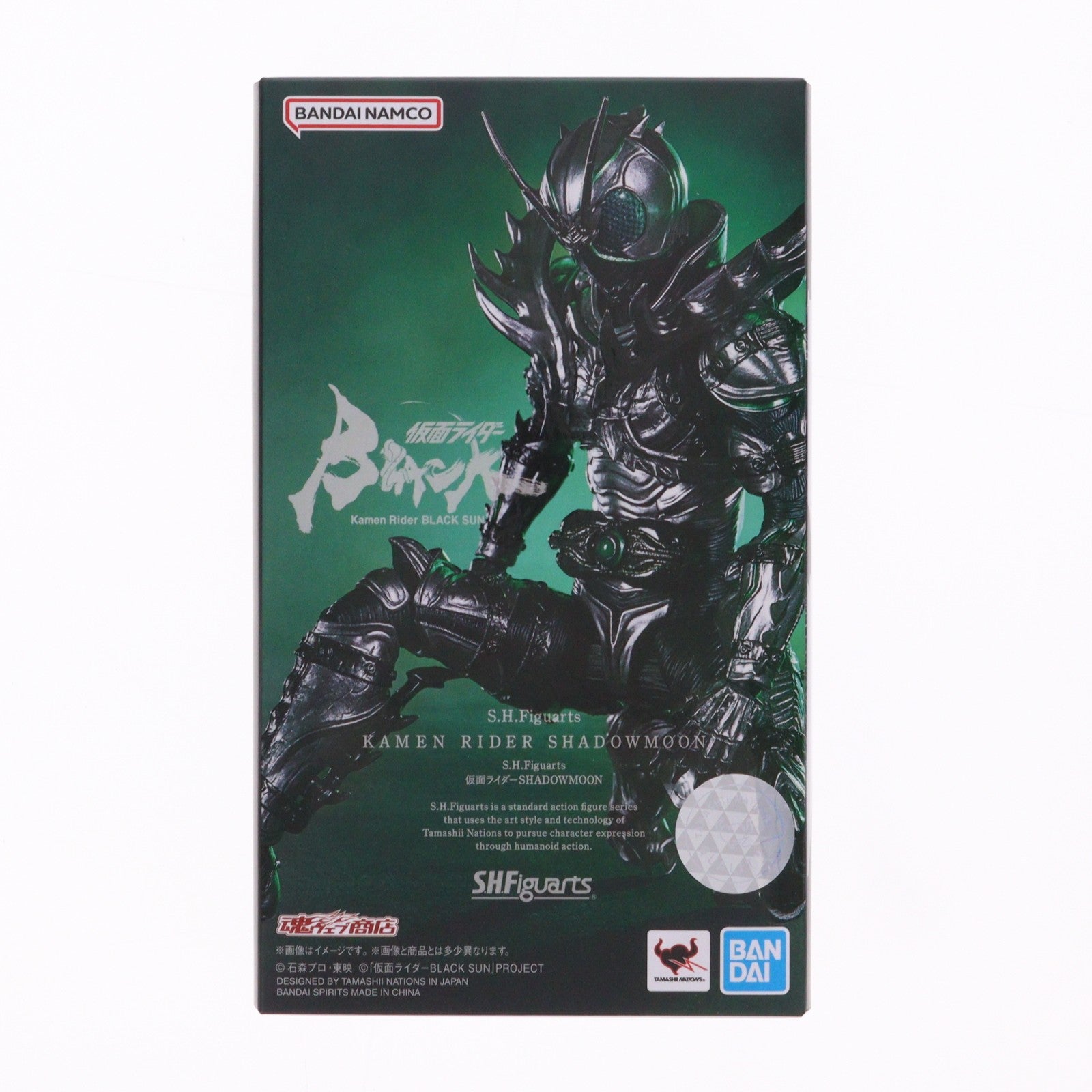 【中古即納】[FIG] 魂ウェブ商店限定 S.H.Figuarts(フィギュアーツ) 仮面ライダーSHADOWMOON(シャドームーン) 仮面ライダーBLACK SUN(ブラックサン) 完成品 可動フィギュア バンダイスピリッツ(20230417)