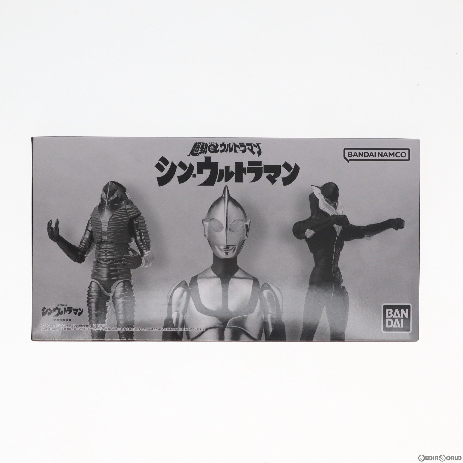 【中古即納】[FIG] (食玩)プレミアムバンダイ限定 超動αウルトラマン シン・ウルトラマン 可動フィギュア バンダイ(20221031)