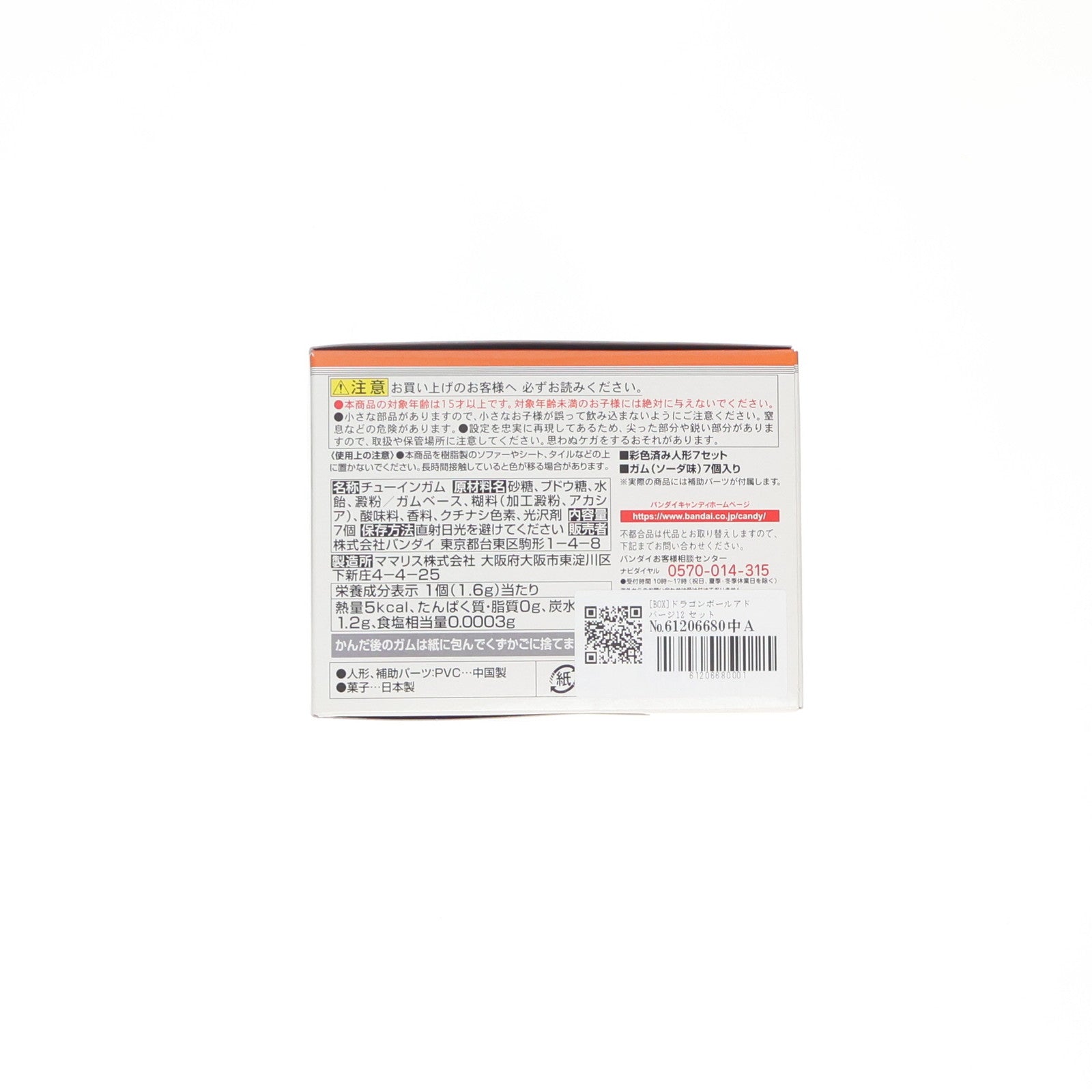 【中古即納】[FIG] (食玩) ドラゴンボール アドバージ12セット ドラゴンボール超(スーパー) フィギュア バンダイ(20200406)