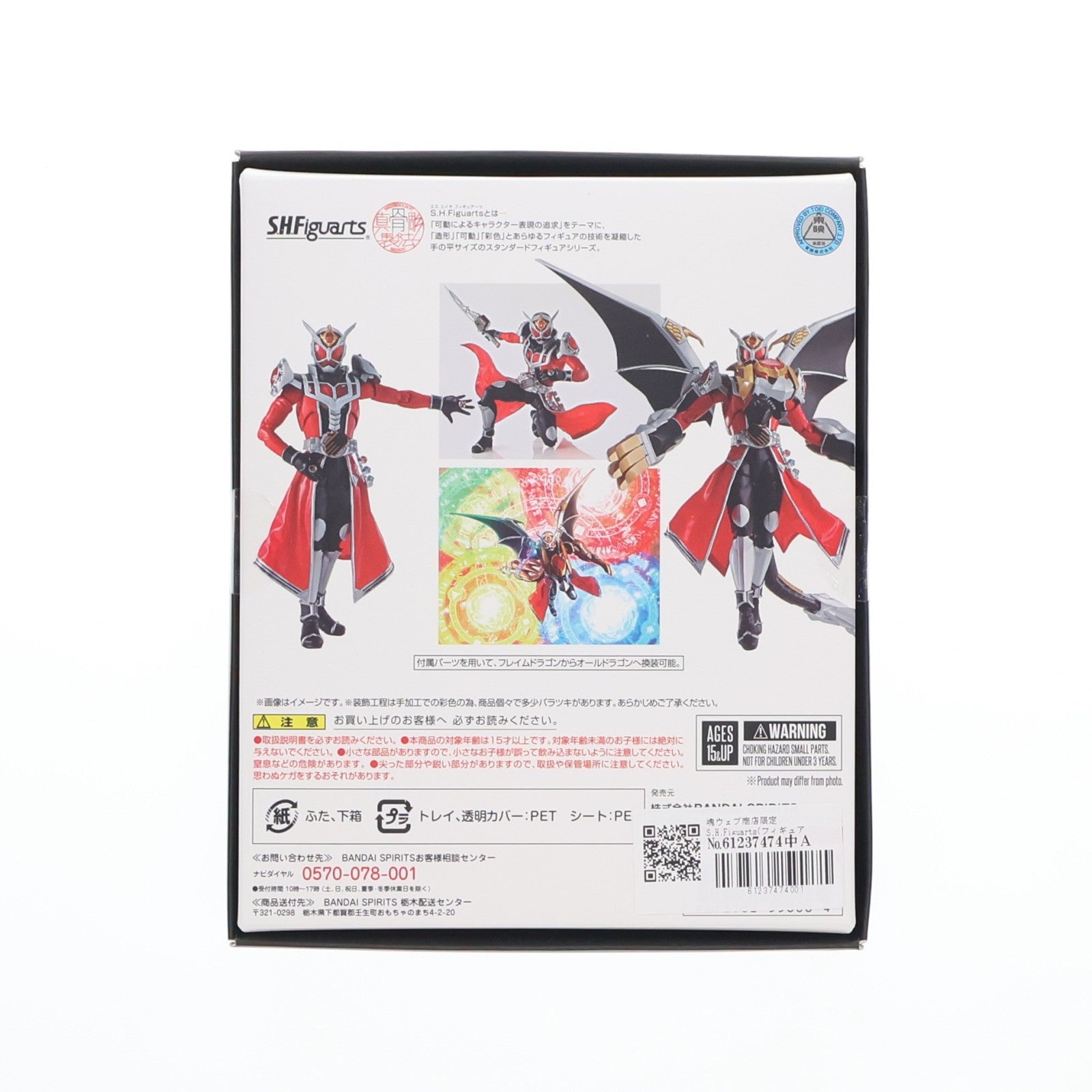【中古即納】[FIG] 魂ウェブ商店限定 S.H.Figuarts(フィギュアーツ) 真骨彫製法 仮面ライダーウィザード フレイムドラゴン/オールドラゴン 完成品 可動フィギュア バンダイスピリッツ(20220916)