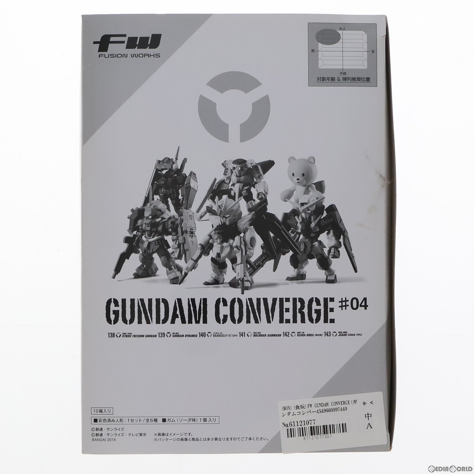 【中古即納】[FIG] (BOX)(食玩)FW GUNDAM CONVERGE(ガンダムコンバージ) ♯4 機動戦士ガンダムシリーズ フィギュア(10個) バンダイ(20161004)