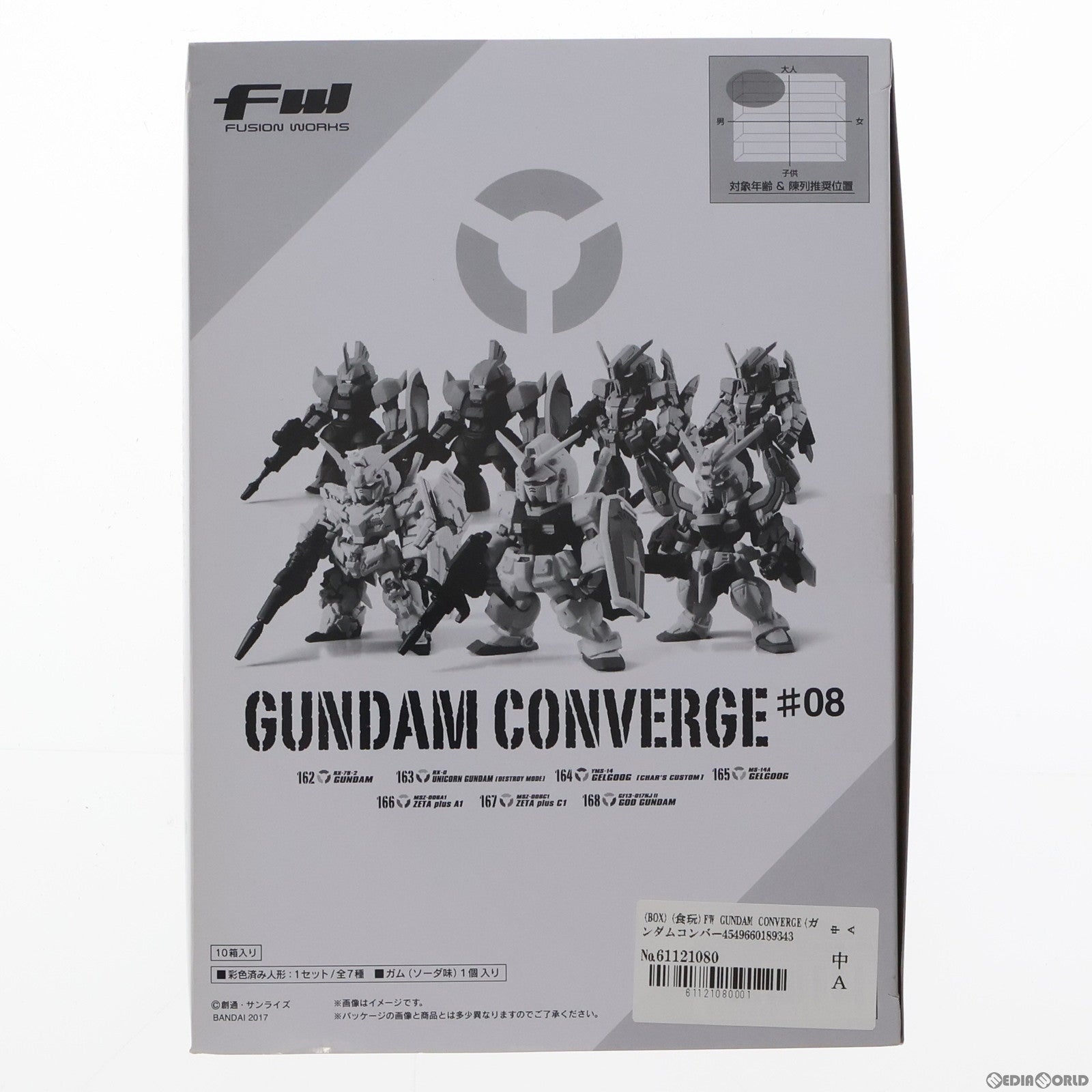 【中古即納】[FIG] (BOX)(食玩)FW GUNDAM CONVERGE(ガンダムコンバージ) ♯8 機動戦士ガンダムシリーズ フィギュア(10個) バンダイ(20171010)