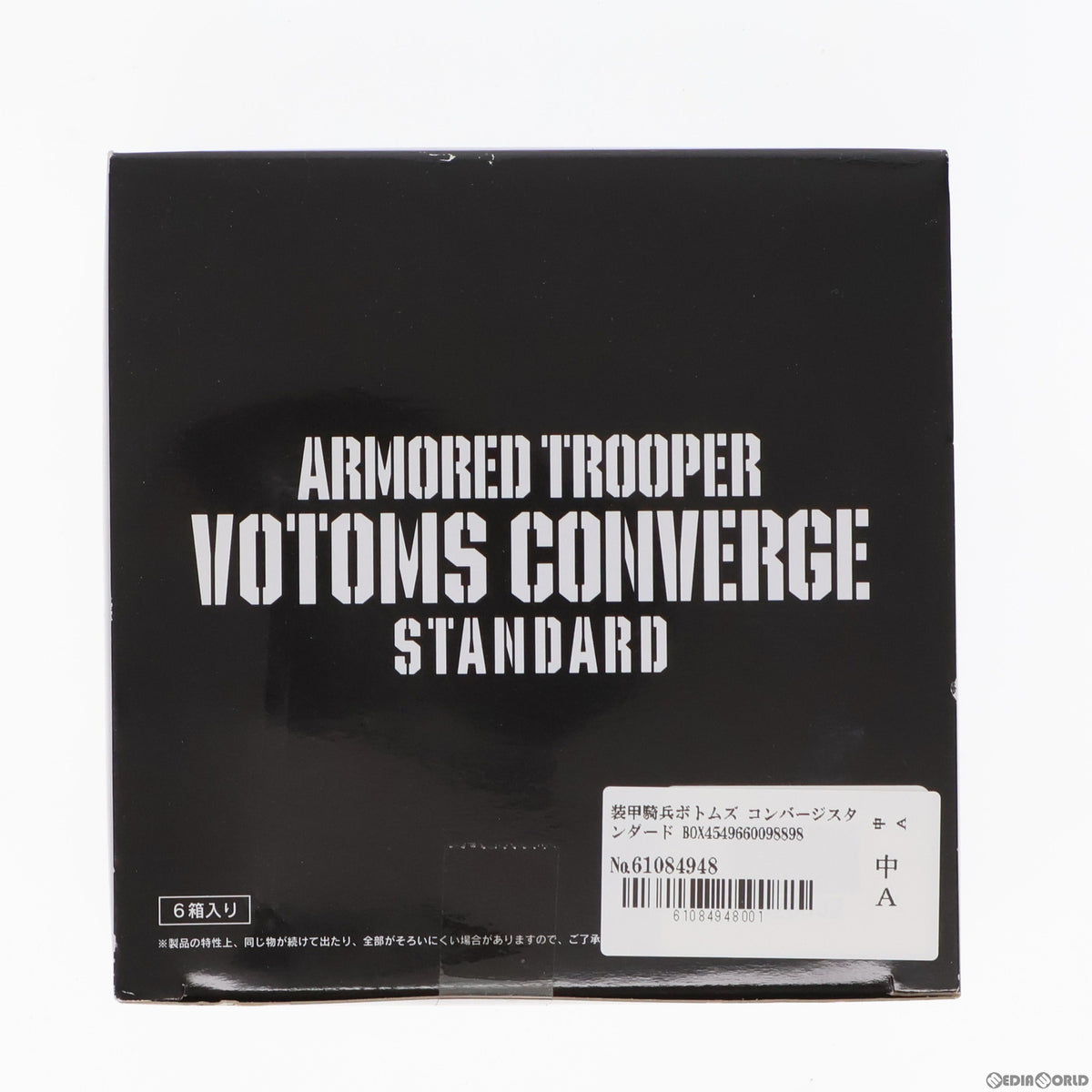 【中古即納】[FIG] (食玩)(BOX) 装甲騎兵ボトムズ コンバージスタンダード フィギュア(6個) バンダイ(20170228)