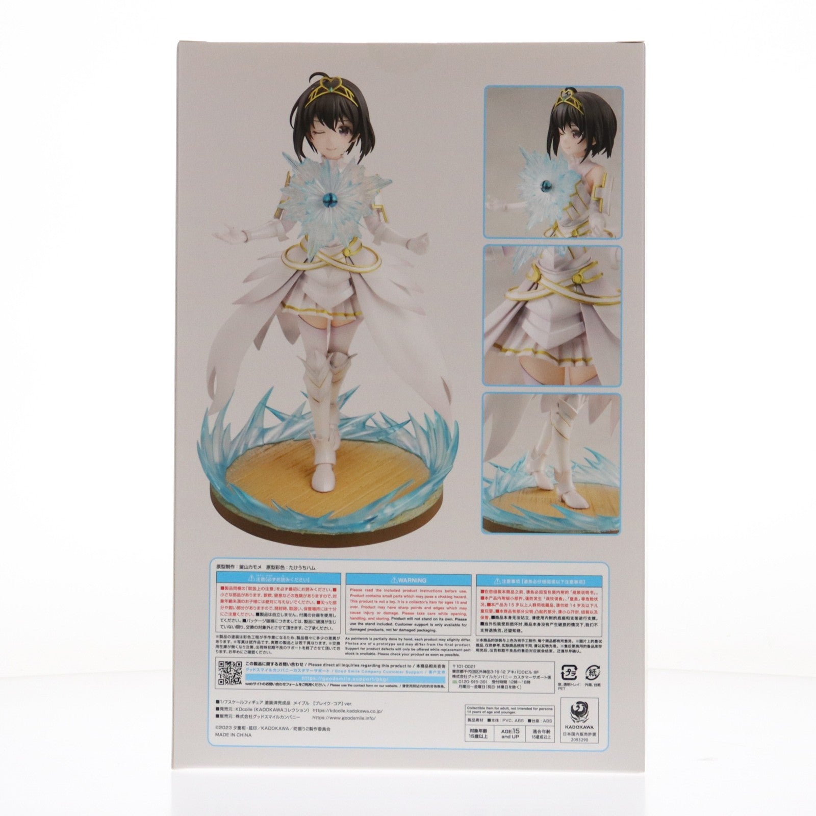 【中古即納】[FIG] メイプル【ブレイク・コア】ver. 痛いのは嫌なので防御力に極振りしたいと思います。2 1/7 完成品 フィギュア KADOKAWA(カドカワ)(20240124)