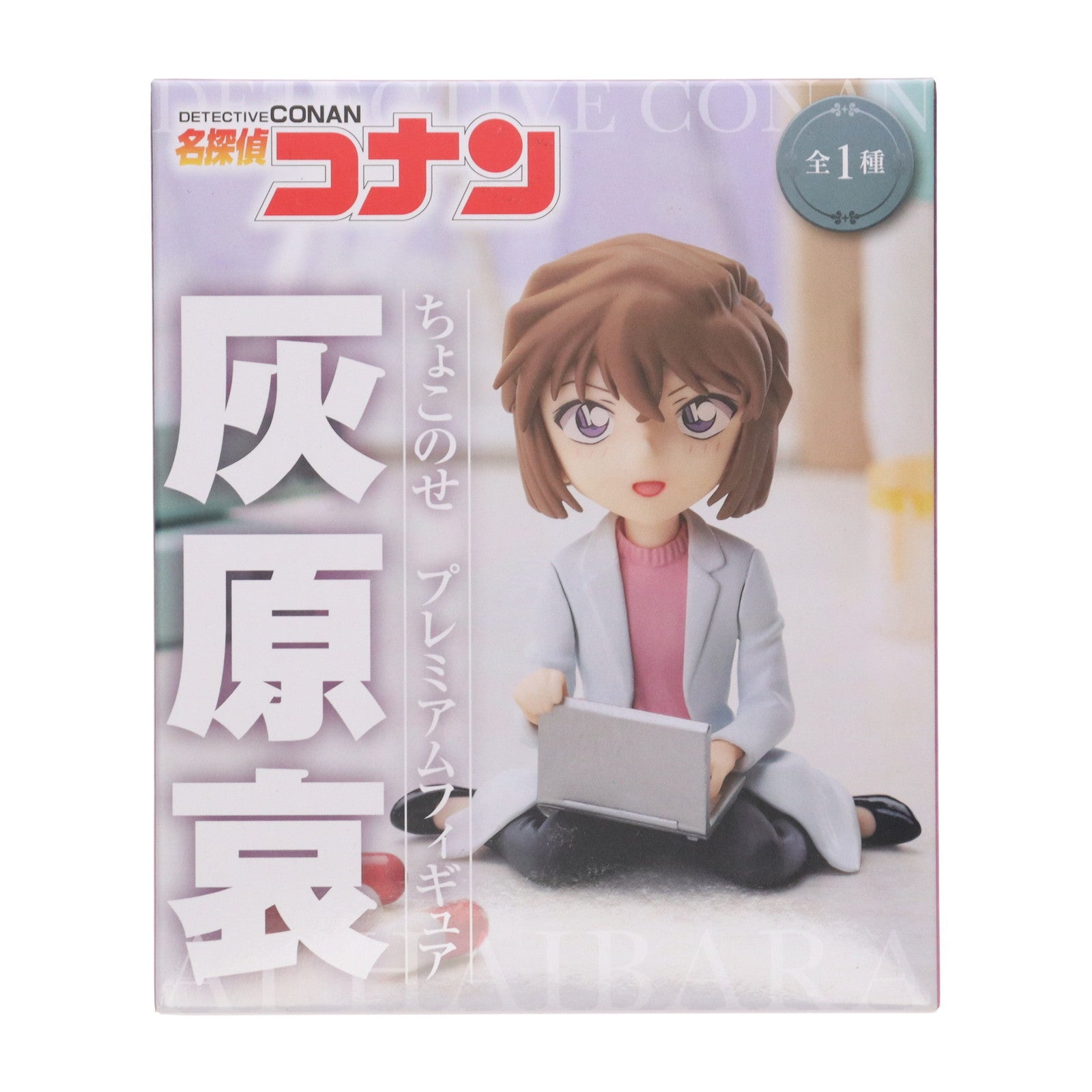 【中古即納】[FIG] 灰原哀(はいばらあい) 名探偵コナン ちょこのせプレミアムフィギュア プライズ(1068893) セガ(20220430)