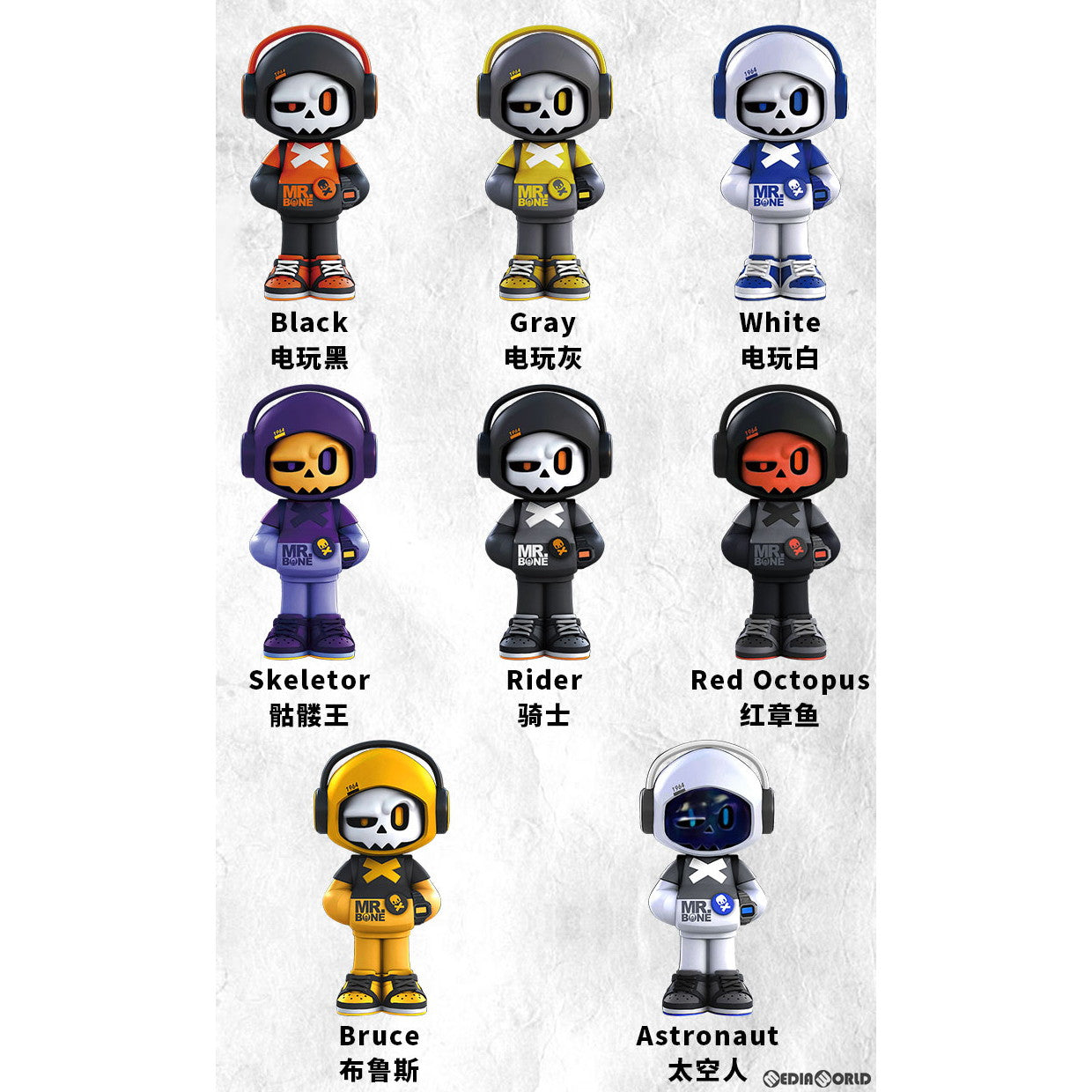 【新品即納】[BOX][FIG] MR.BONE(ミスターボーン) MINIシリーズ トレーディングフィギュア(8個) MY OWN CULTURE(20230630)