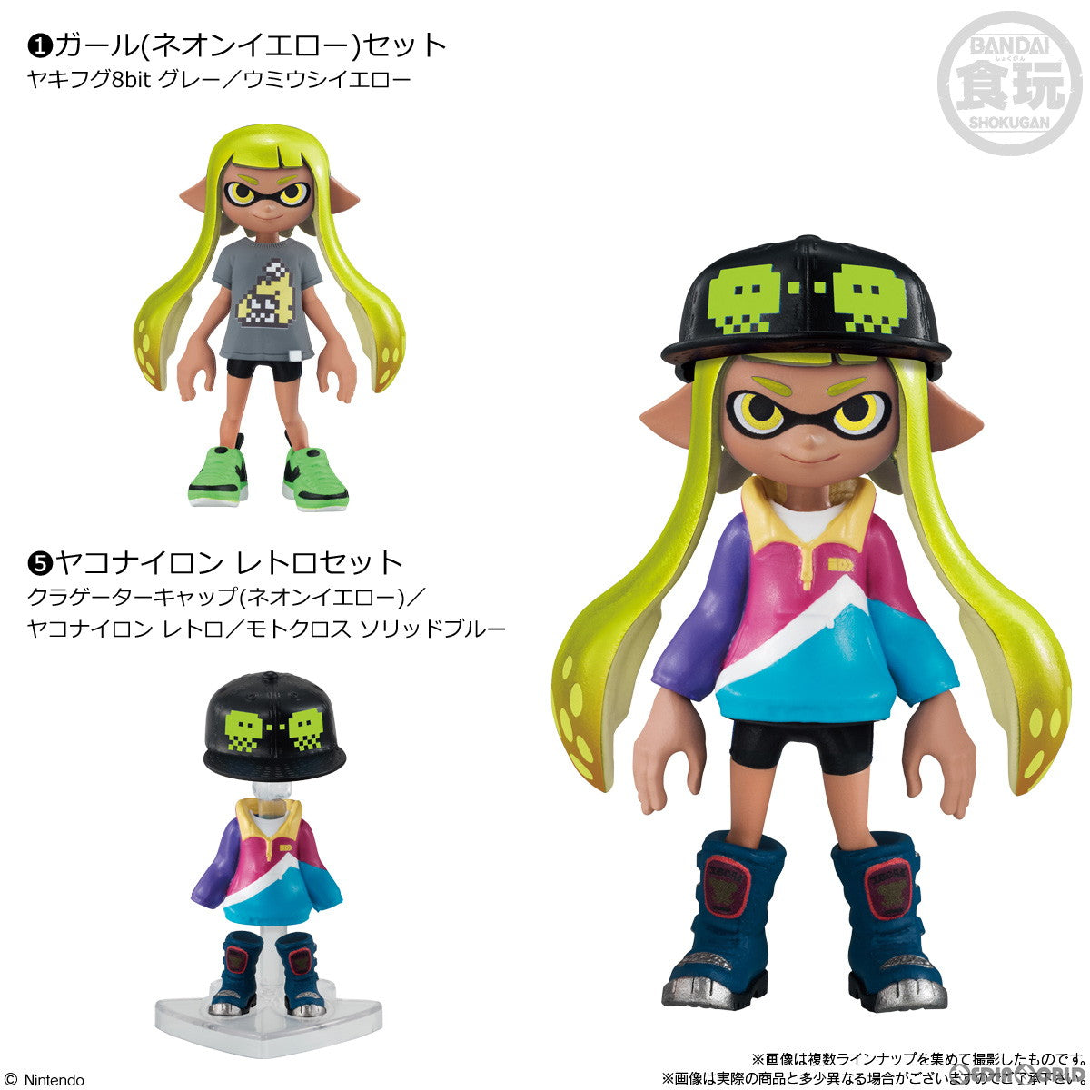 【新品即納】[BOX][FIG] (食玩) スプラトゥーン2 きせかえギアコレクション 復刻版 Splatoon2 フィギュア(8個) バンダイ(20230917)