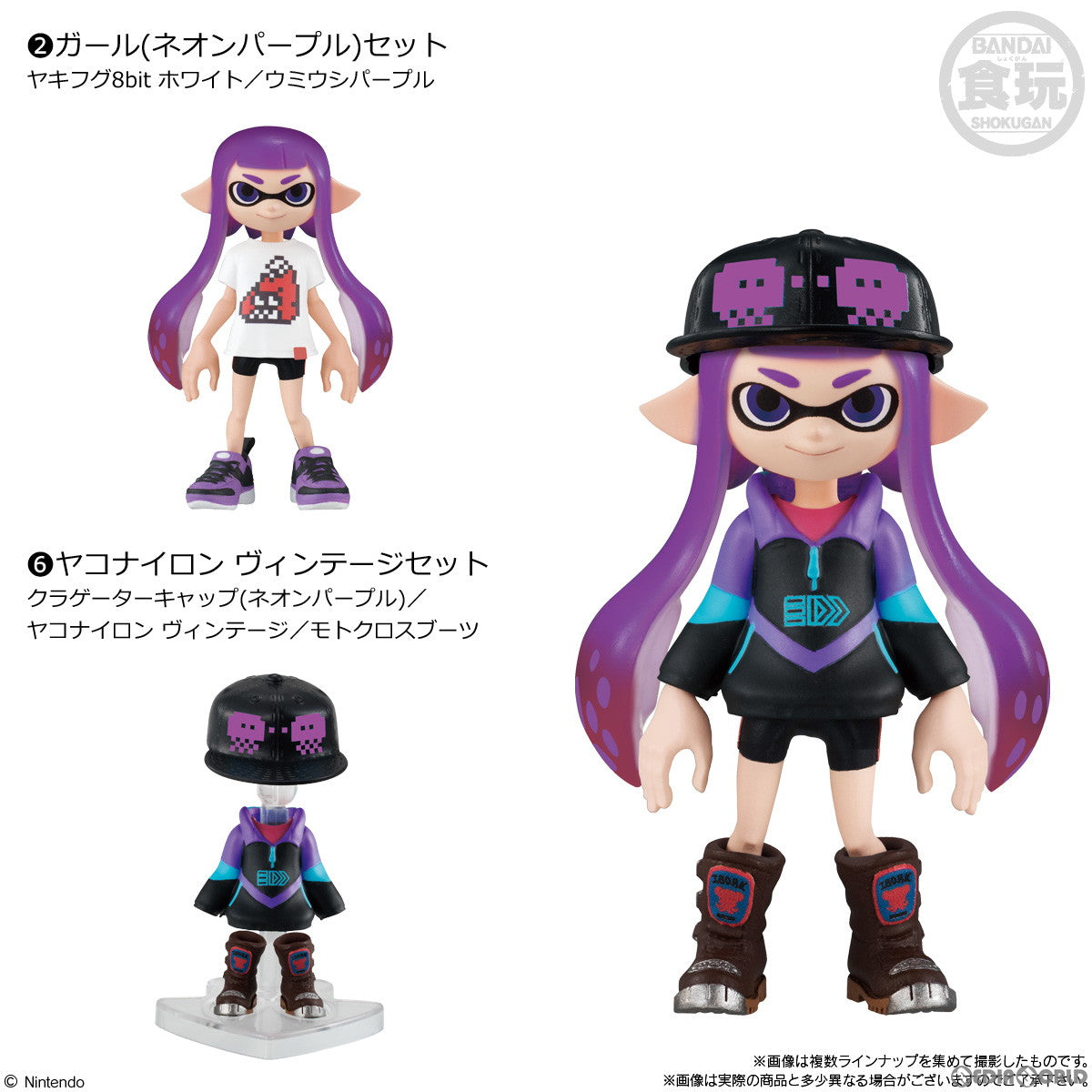 【新品即納】[BOX][FIG] (食玩) スプラトゥーン2 きせかえギアコレクション 復刻版 Splatoon2 フィギュア(8個) バンダイ(20230917)