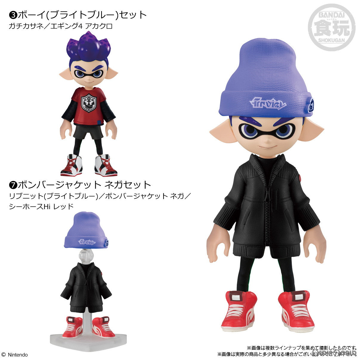 【新品即納】[BOX][FIG] (食玩) スプラトゥーン2 きせかえギアコレクション 復刻版 Splatoon2 フィギュア(8個) バンダイ(20230917)