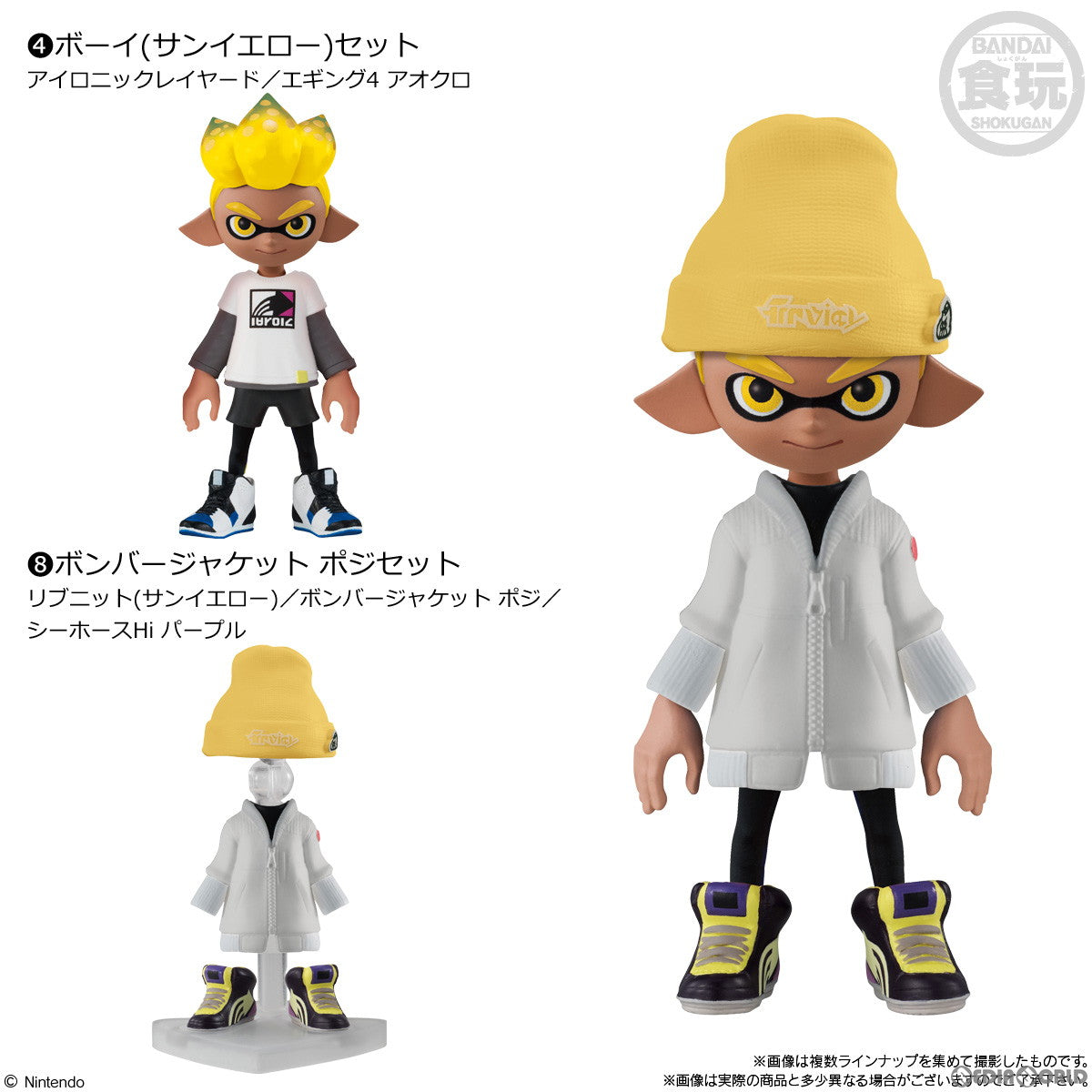 【新品即納】[BOX][FIG] (食玩) スプラトゥーン2 きせかえギアコレクション 復刻版 Splatoon2 フィギュア(8個) バンダイ(20230917)