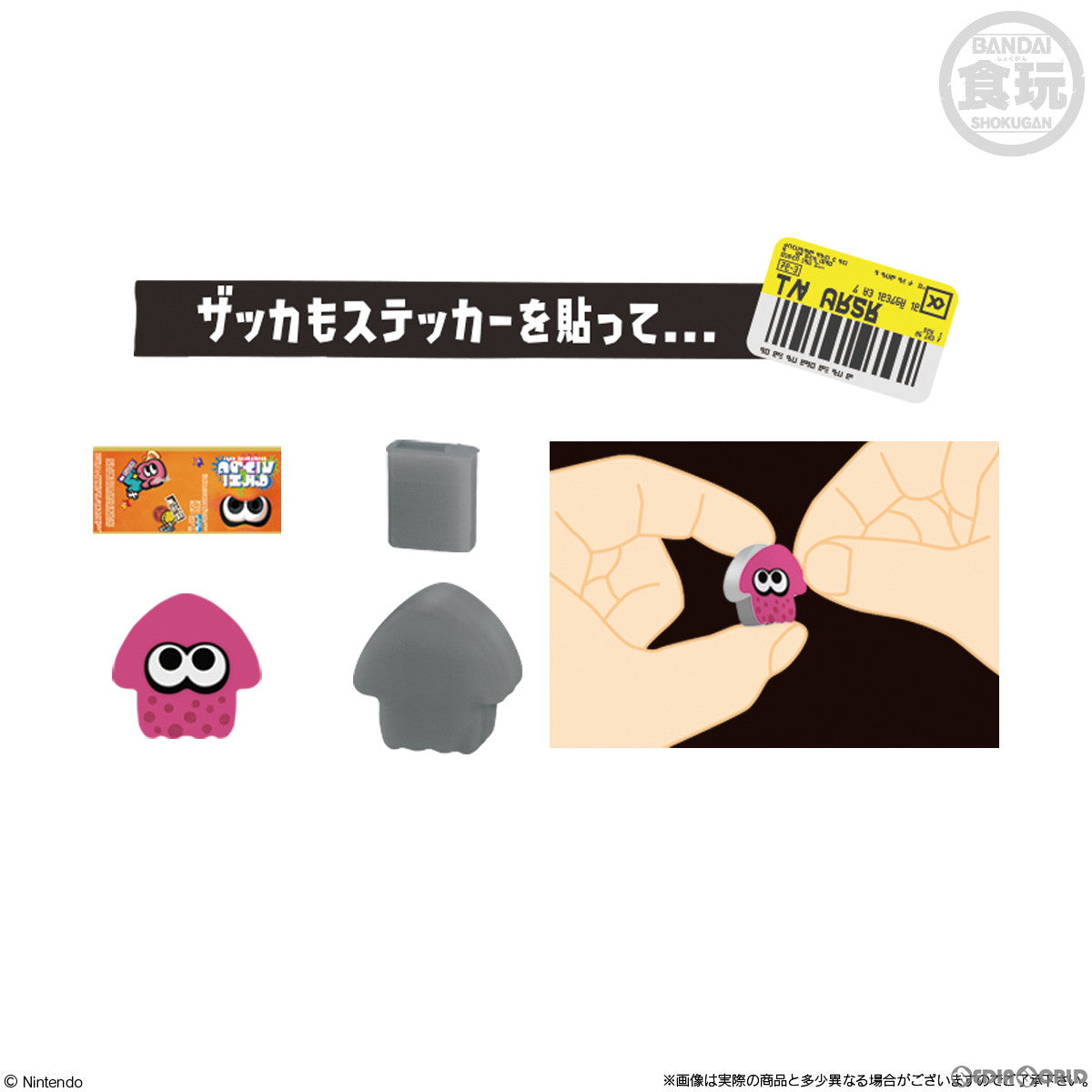 【新品即納】[BOX][FIG] (食玩) スプラトゥーン3 ロッカーコレクション Splatoon3 フィギュア(8個) バンダイ(20230925)