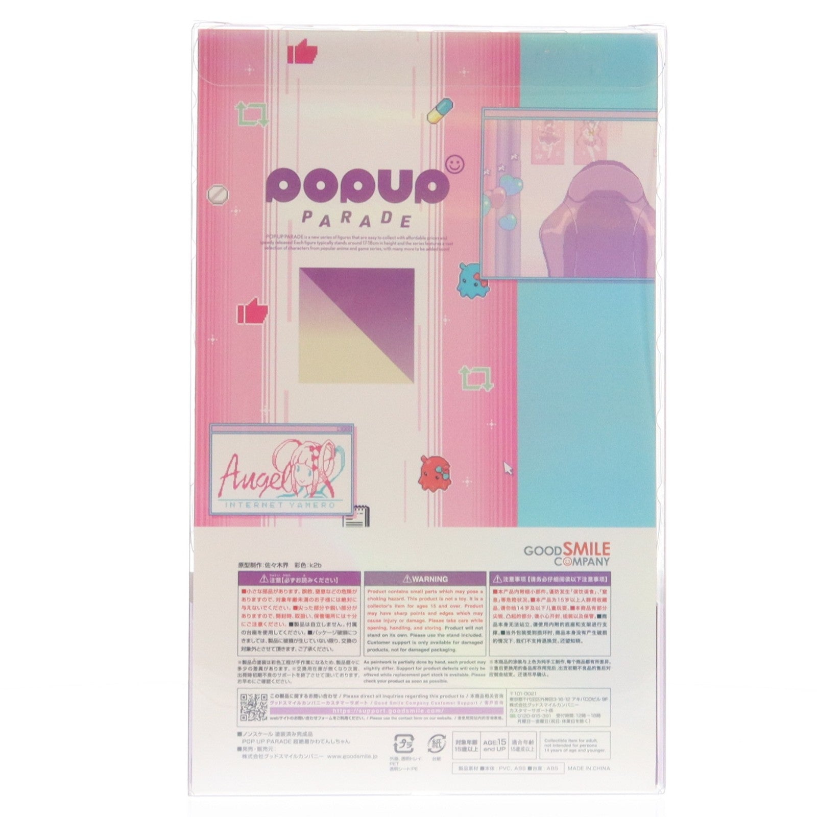 【中古即納】[FIG] (再販) POP UP PARADE(ポップアップパレード) 超絶最かわてんしちゃん NEEDY GIRL OVERDOSE(ニーディーガールオーバードーズ) 完成品 フィギュア グッドスマイルカンパニー(20231001)