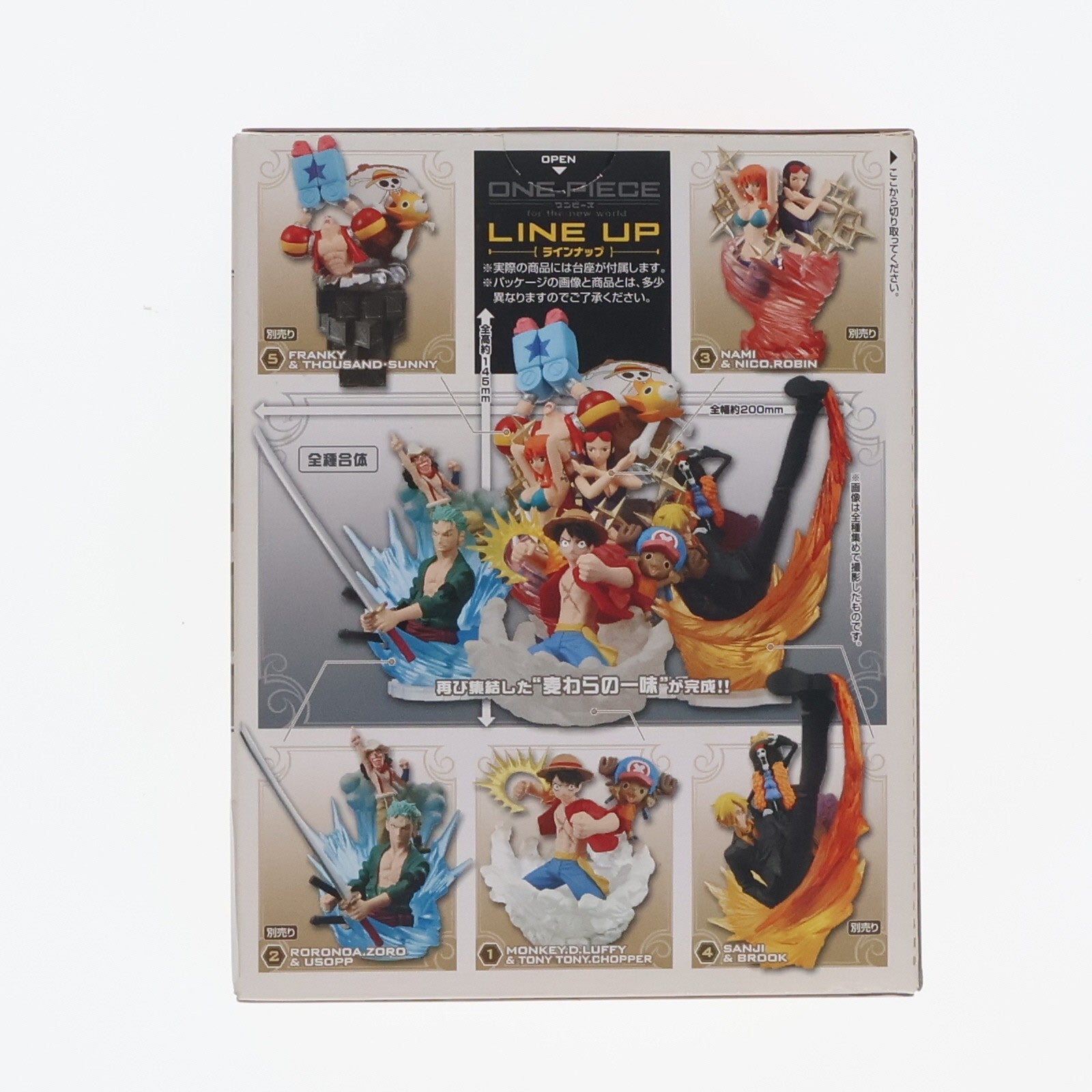 【中古即納】[FIG] (単品)(食玩) ルフィ&チョッパー 積みヴィネ ワンピース ～for the new world～ ONE PIECE フィギュア バンダイ(20111001)