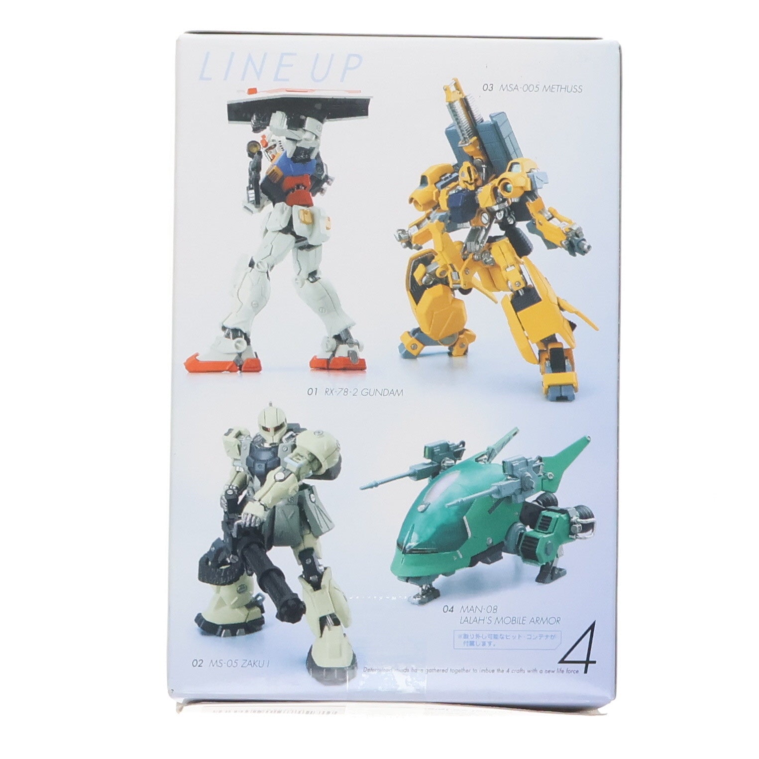 【中古即納】[FIG] (単品)(食玩) RX-78-2 ガンダム ガンダムADAPT 機動戦士ガンダム フィギュア バンダイ(20060831)