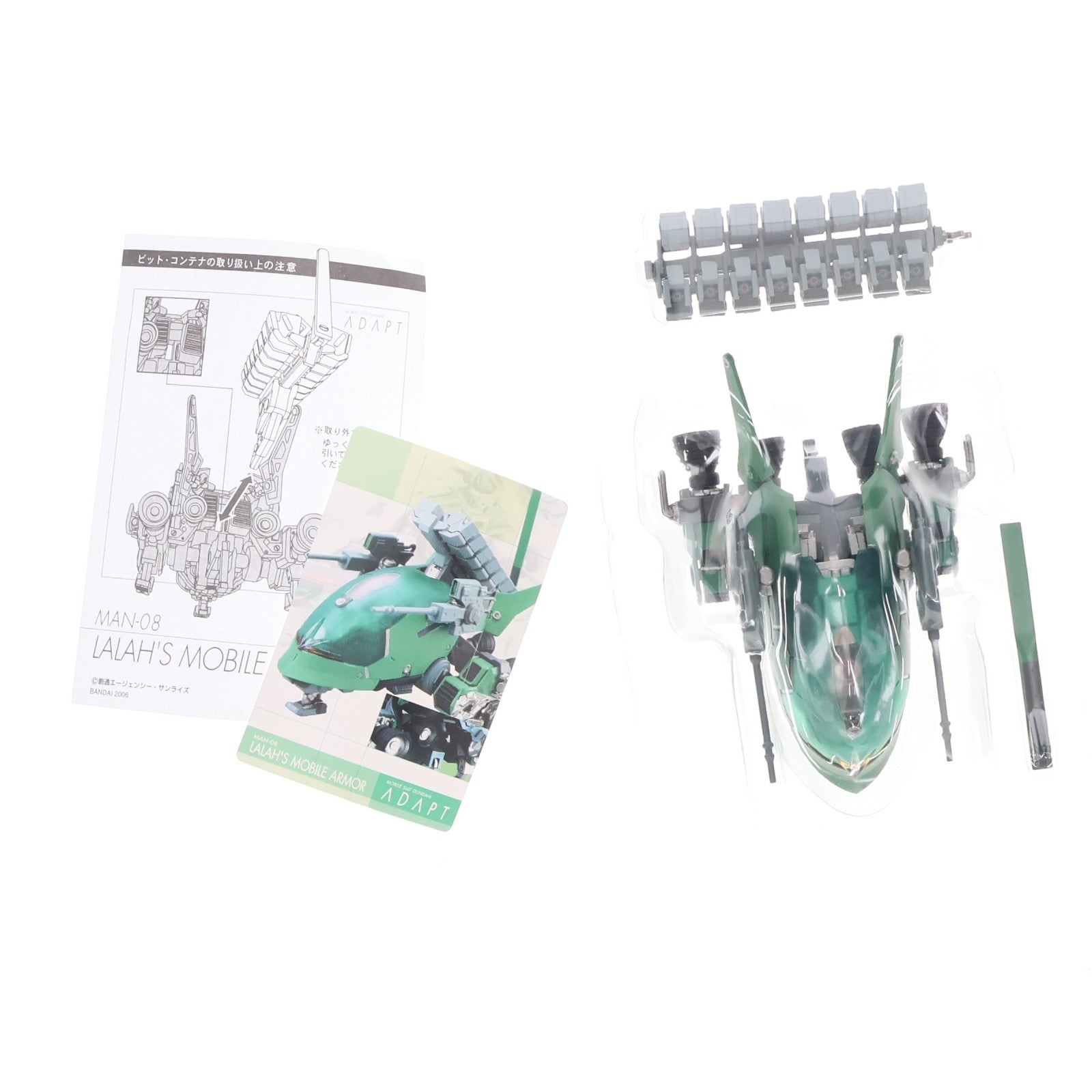 【中古即納】[FIG] (単品)(食玩) MAN-08 ララァ・スン専用モビルアーマー(エルメス) ガンダムADAPT 機動戦士ガンダム フィギュア バンダイ(20060831)