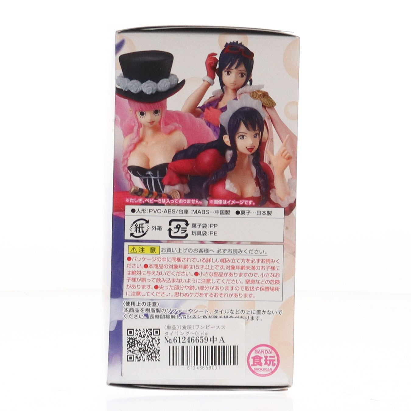 【中古即納】[FIG] (単品)(食玩) ワンピーススタイリング～Girls Selection 3rd～ ペローナ ONE PIECE フィギュア バンダイ(20170314)