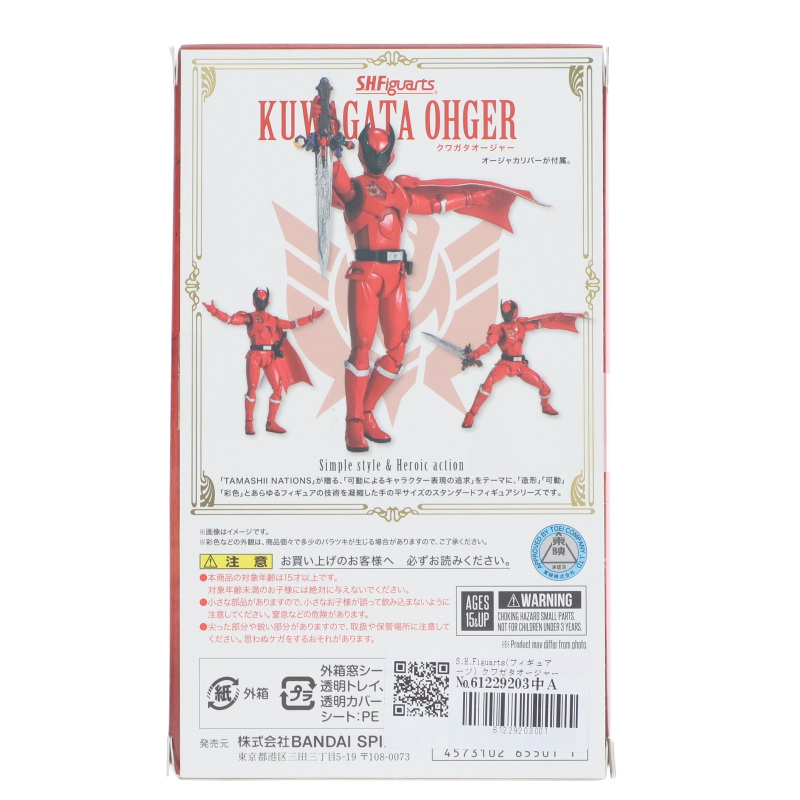 【新品即納】[FIG] S.H.Figuarts(フィギュアーツ) クワガタオージャー 王様戦隊キングオージャー 完成品 可動フィギュア バンダイスピリッツ(20231028)