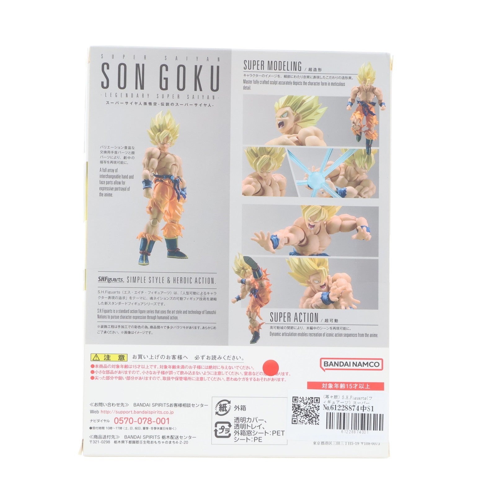 【新品】【お取り寄せ】[FIG] (再々販) S.H.Figuarts(フィギュアーツ) スーパーサイヤ人孫悟空-伝説のスーパーサイヤ人- ドラゴンボールZ 完成品 可動フィギュア バンダイスピリッツ(20260320)