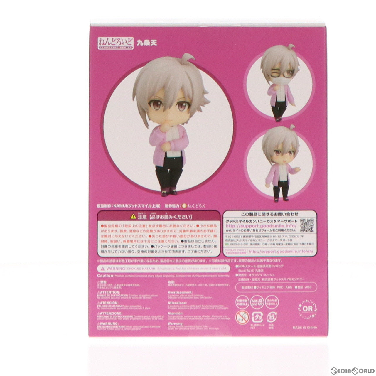 【中古即納】[FIG] GOODSMILE ONLINE SHOP限定特典付属 ねんどろいど 1019 九条天(くじょうてん) アイドリッシュセブン 完成品 可動フィギュア オランジュ・ルージュ(20190523)