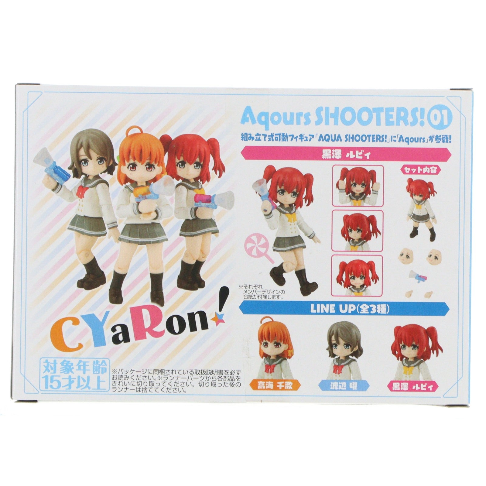 【中古即納】[FIG] (単品) 黒澤ルビィ(くろさわルビィ) Aqours SHOOTERS! 01 ラブライブ!サンシャイン!! 可動フィギュア バンダイ(20200531)