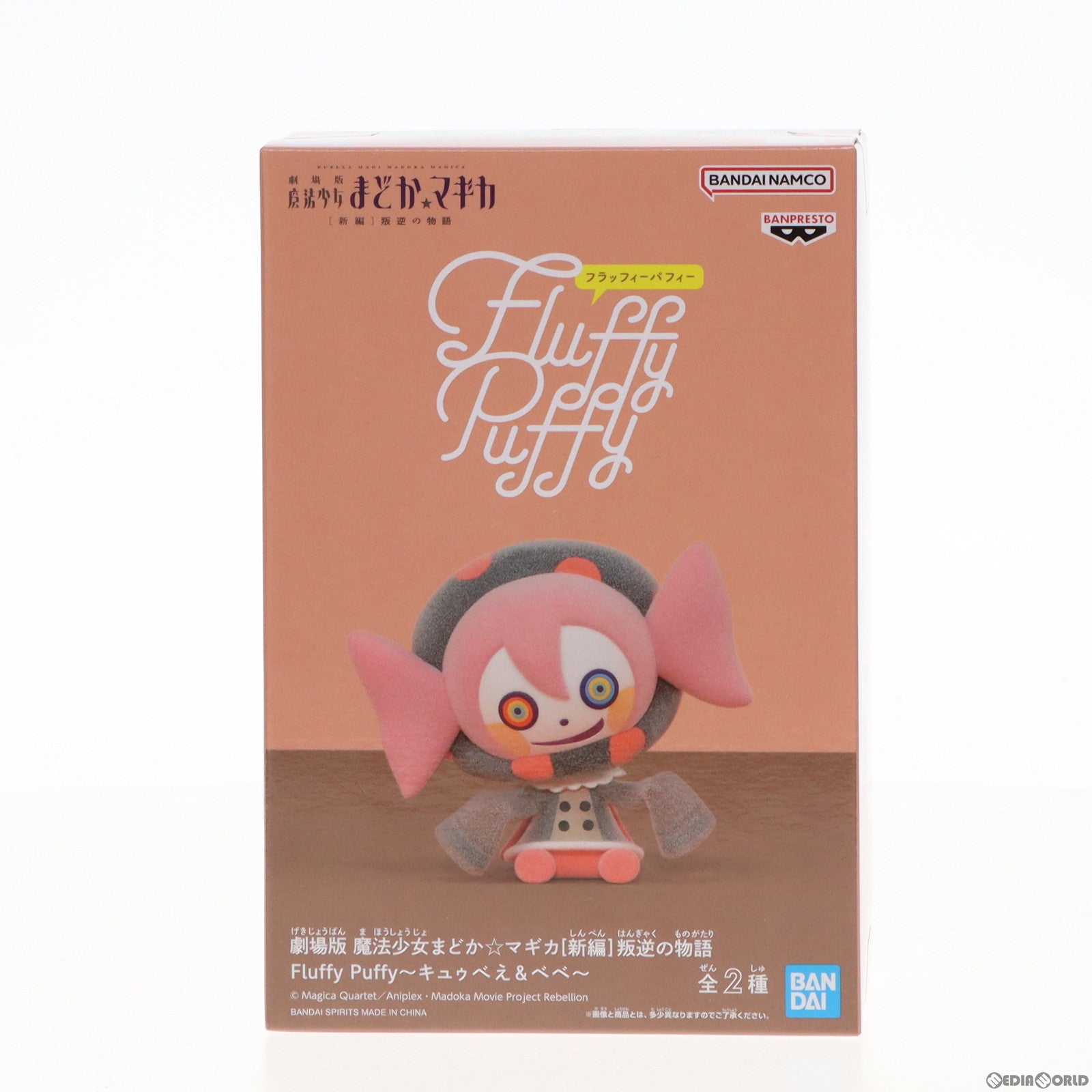 【中古即納】[FIG] べべ 劇場版 魔法少女まどか☆マギカ[新編]叛逆の物語 Fluffy Puffy～キュゥべえ&べべ～ フィギュア プライズ(2633404) バンプレスト(20230531)