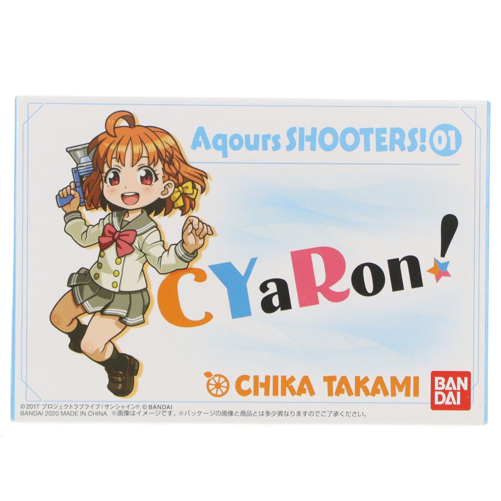 【中古即納】[FIG] (単品) 高海千歌(たかみちか) Aqours SHOOTERS! 01 ラブライブ!サンシャイン!! 可動フィギュア バンダイ(20200531)
