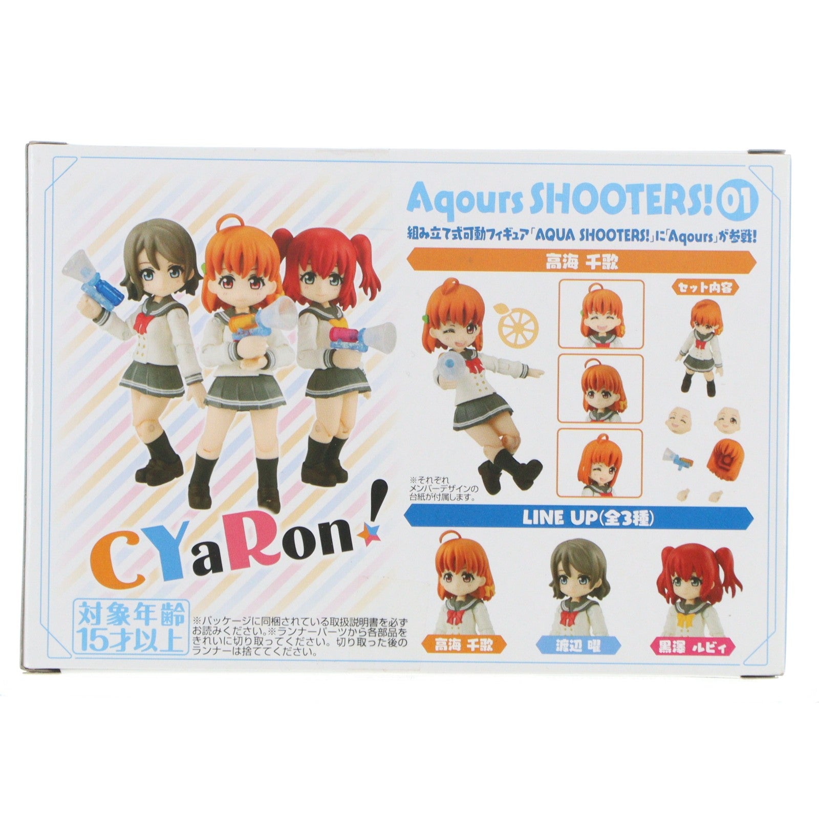 【中古即納】[FIG] (単品) 高海千歌(たかみちか) Aqours SHOOTERS! 01 ラブライブ!サンシャイン!! 可動フィギュア バンダイ(20200531)