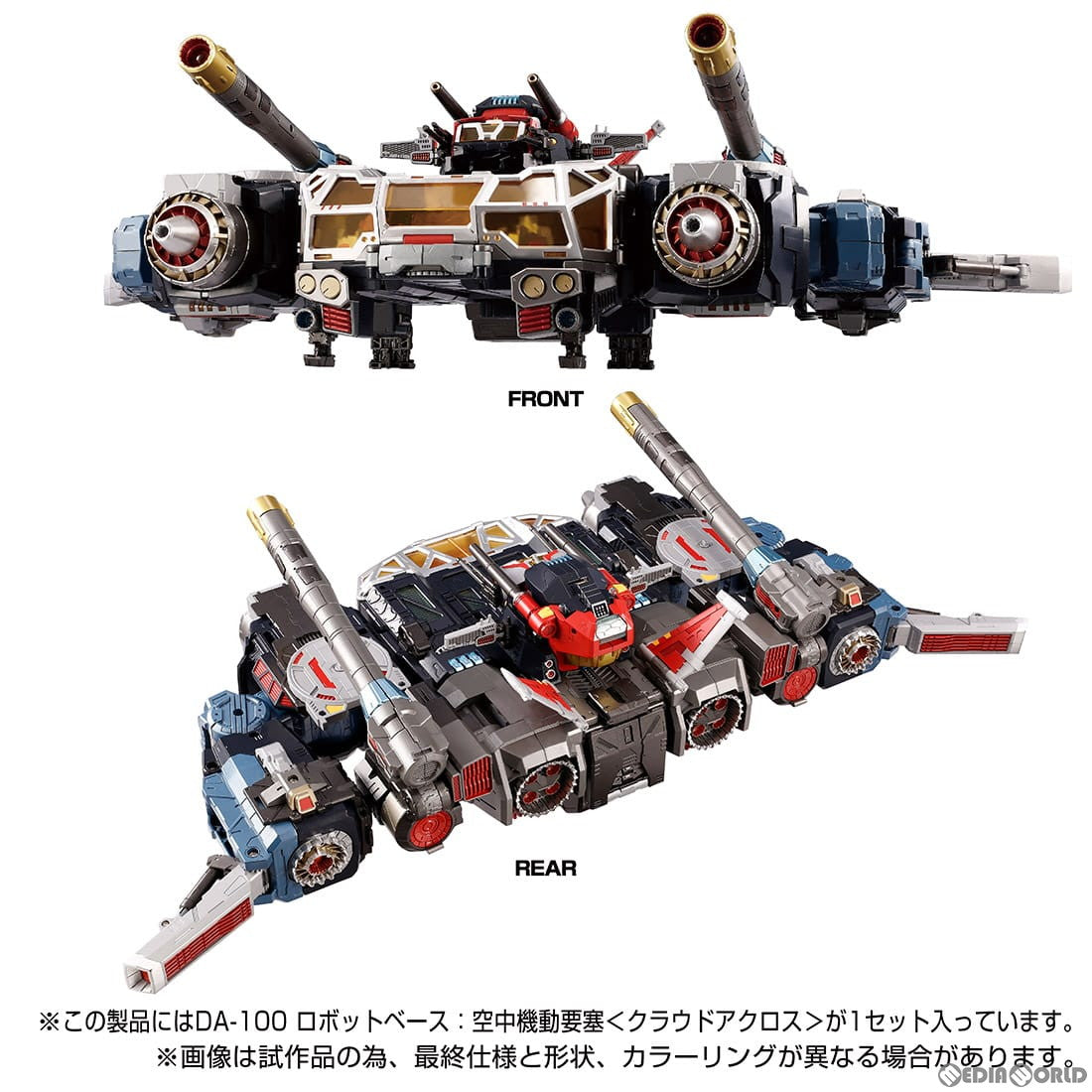 【中古即納】[TOY] ダイアクロン DA-100 ロボットベース:空中機動要塞 クラウドアクロス 完成トイ タカラトミー(20240224)
