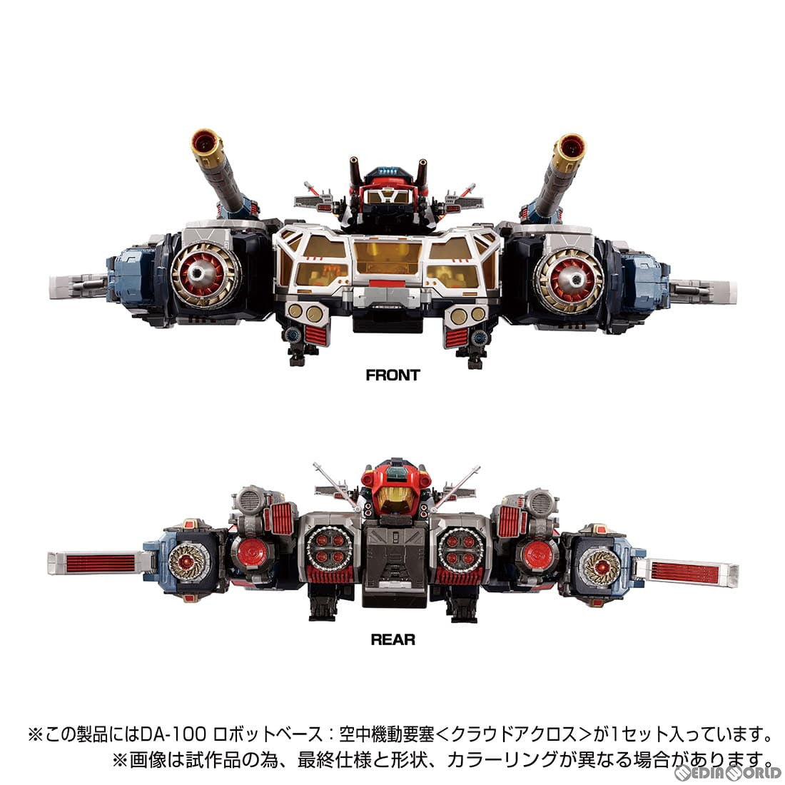 【中古即納】[TOY] ダイアクロン DA-100 ロボットベース:空中機動要塞 クラウドアクロス 完成トイ タカラトミー(20240224)