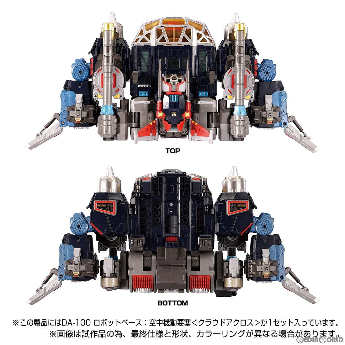 【新品即納】[TOY] ダイアクロン DA-100 ロボットベース:空中機動要塞 クラウドアクロス 完成トイ タカラトミー(20240224)