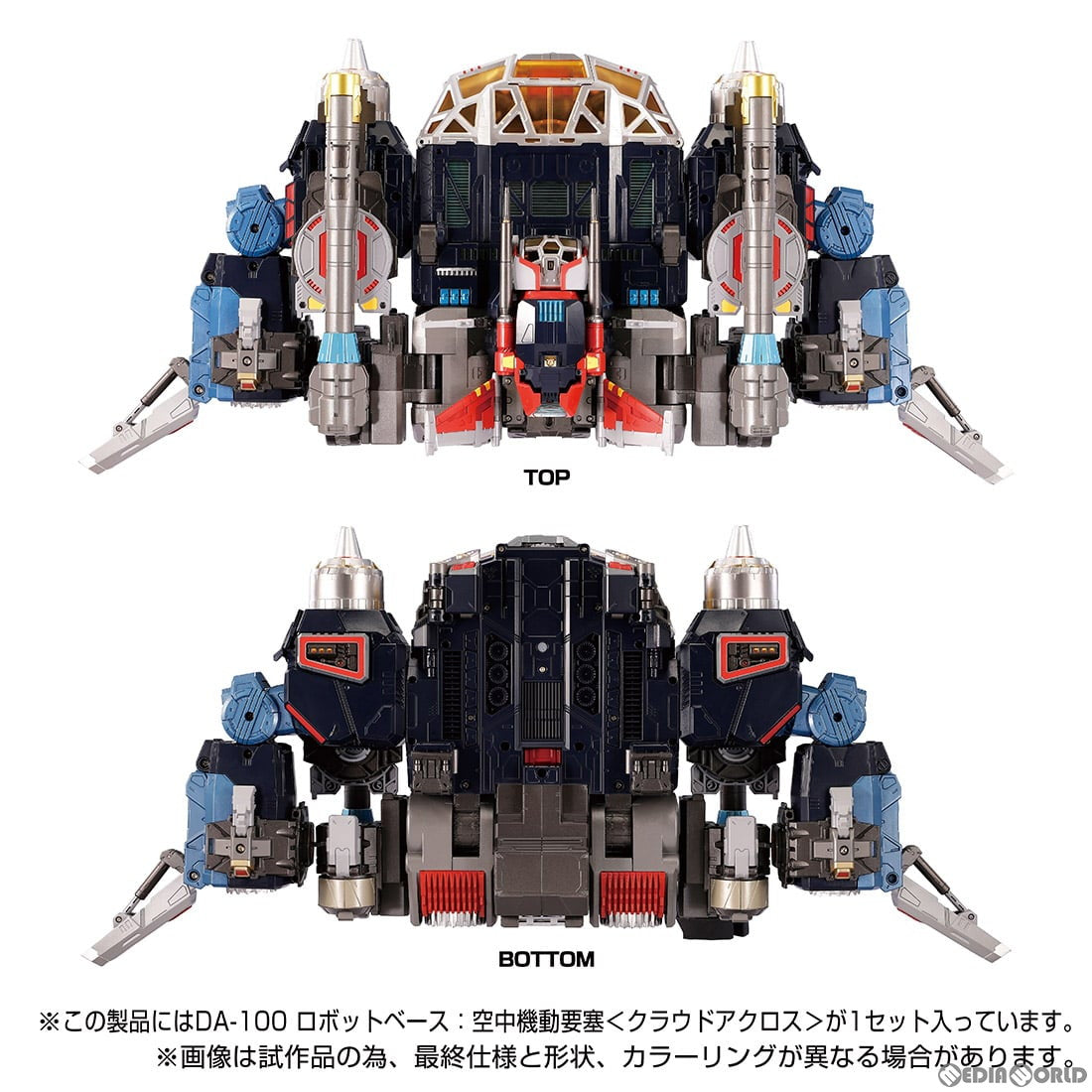 【中古即納】[TOY] ダイアクロン DA-100 ロボットベース:空中機動要塞 クラウドアクロス 完成トイ タカラトミー(20240224)