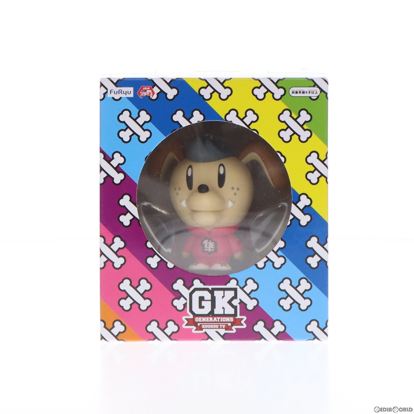 【中古即納】[FIG] 小森隼(こもりはやと) ジェネ犬 チャーム付きフィギュアマスコット GENERATIONS高校TV プライズ フリュー(20221223)