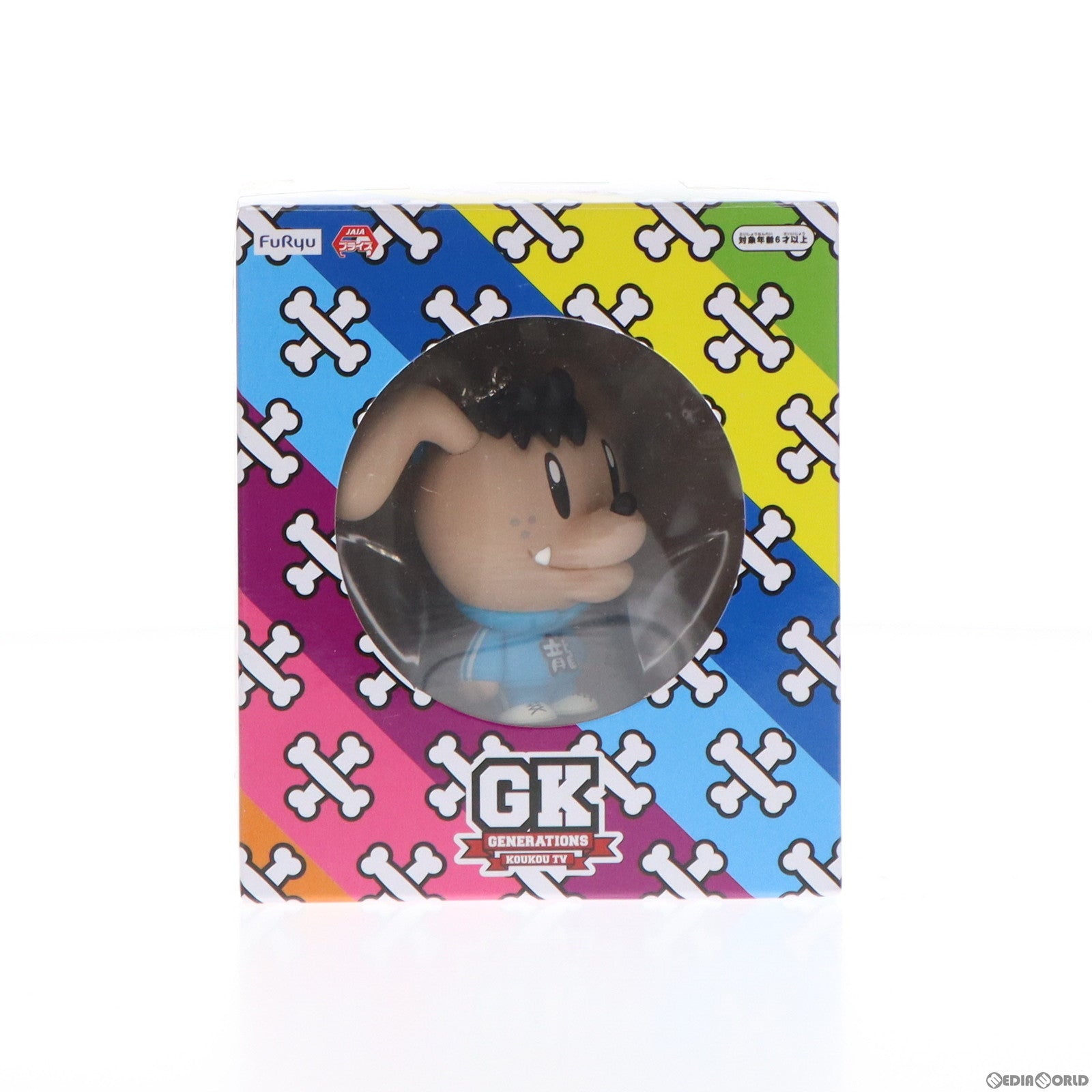 【中古即納】[FIG] 数原龍友(かずはらりゅうと) ジェネ犬 チャーム付きフィギュアマスコット GENERATIONS高校TV プライズ フリュー(20221223)